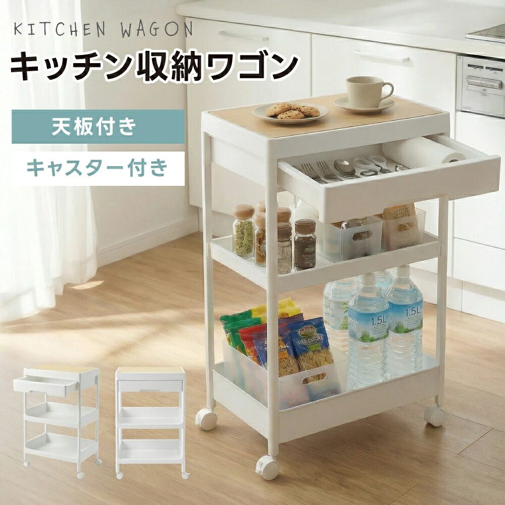 【2026 年最新モデル・新商品登場！】キッチンワゴン キャスター付き 引き出し スリム 収納ケース 木製 天板付き フラップ 分別 収納ボックス 組立簡単 バスケットワゴン コンパクト キッチン収納 ランドリー収納 収納 小物 おしゃれ
