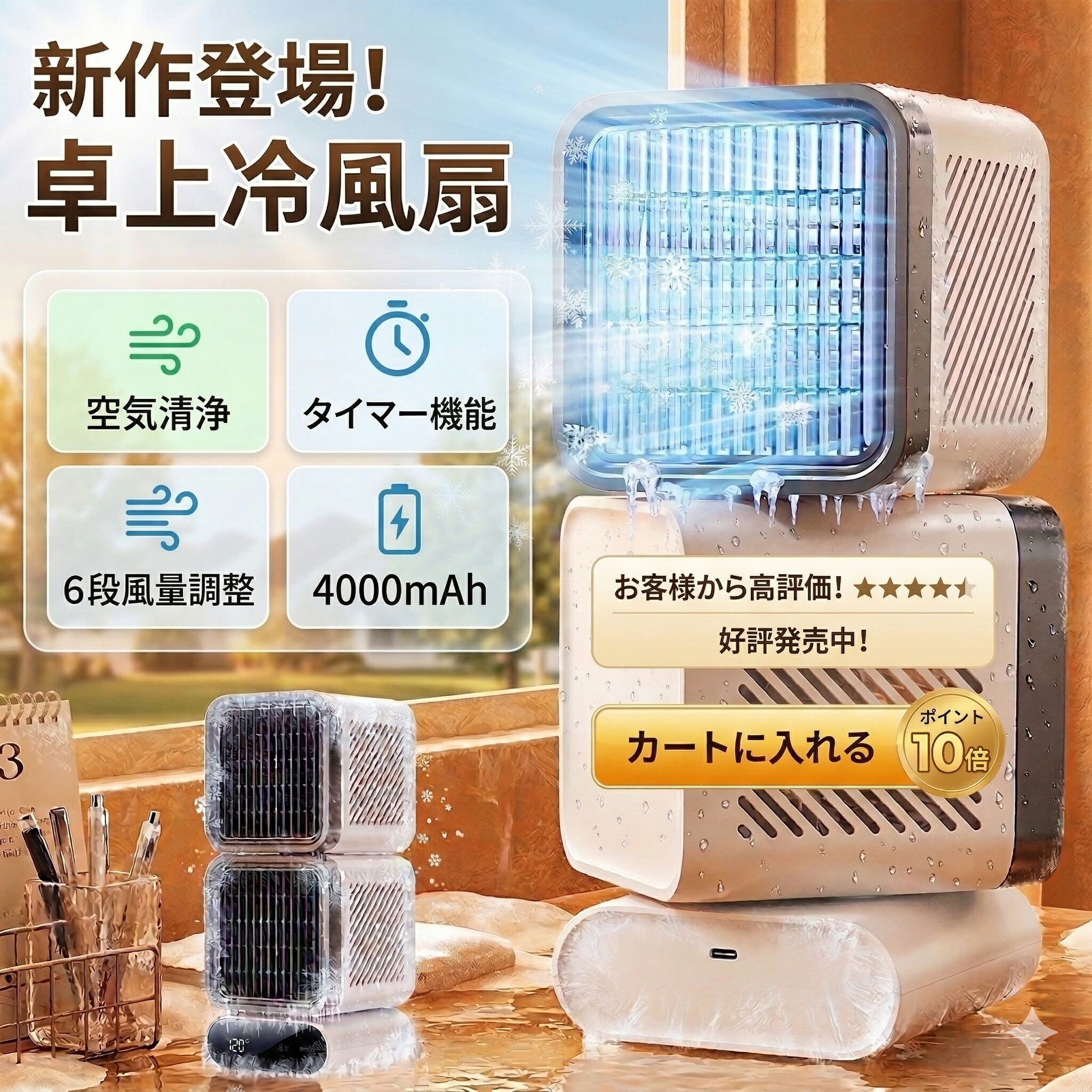 冷風ファン 卓上 冷風機 小型 冷風扇風機 冷風機 強力 120°首振り デスククーラー デュアルターボデスクファン 卓上 扇風機 サーキュレーター デュアル層 6段風量調整 空気清浄 タイマー機能 静音 4000mAh 充電式 LEDバッテリー残量表示 コンパクト リビング 寝室 オフィス