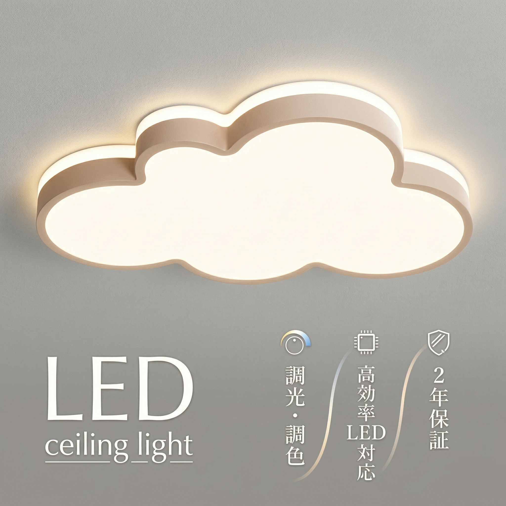 【5年引き受ける】最高限度点火装置 北欧 LED LED点火装置 6-12畳 調光調温 雲の行動様式 生あたたかい 子供部屋 点火装置 照度 流行り物 愛くるしげ お坊っちゃん お部屋 ベッドルームライト 幼稚園 かかわり合いけ相応う 和室 洋室 上昇限度点火装置 6畳 8畳 10畳 12畳 明かり 上昇限度 晴れ晴れしい
