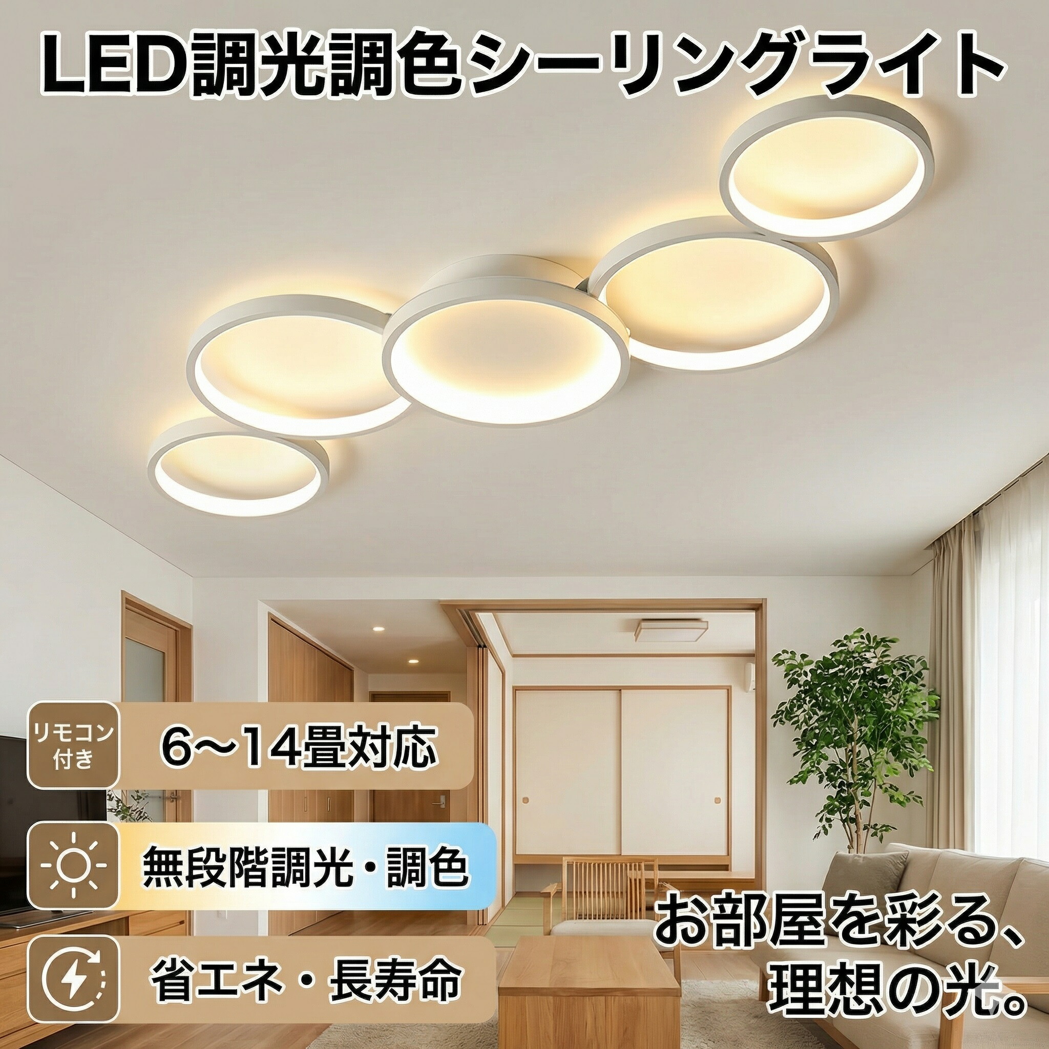 【新生きて行く】【5年引き受ける】最高限度ともし火 北欧 今めかしい LED 調光調色 遠隔操作捏ち上げる スマホ 省エネ 間接的な行動照明装置 臥し所 リビング 照明装置 室内装飾 アッパーともし火 和室 洋室 上昇限度照明装置 6畳 8畳 10畳 12畳 14畳 工事不必要 末たのもしい 照明装置手道具 今めかしい 晩ご飯