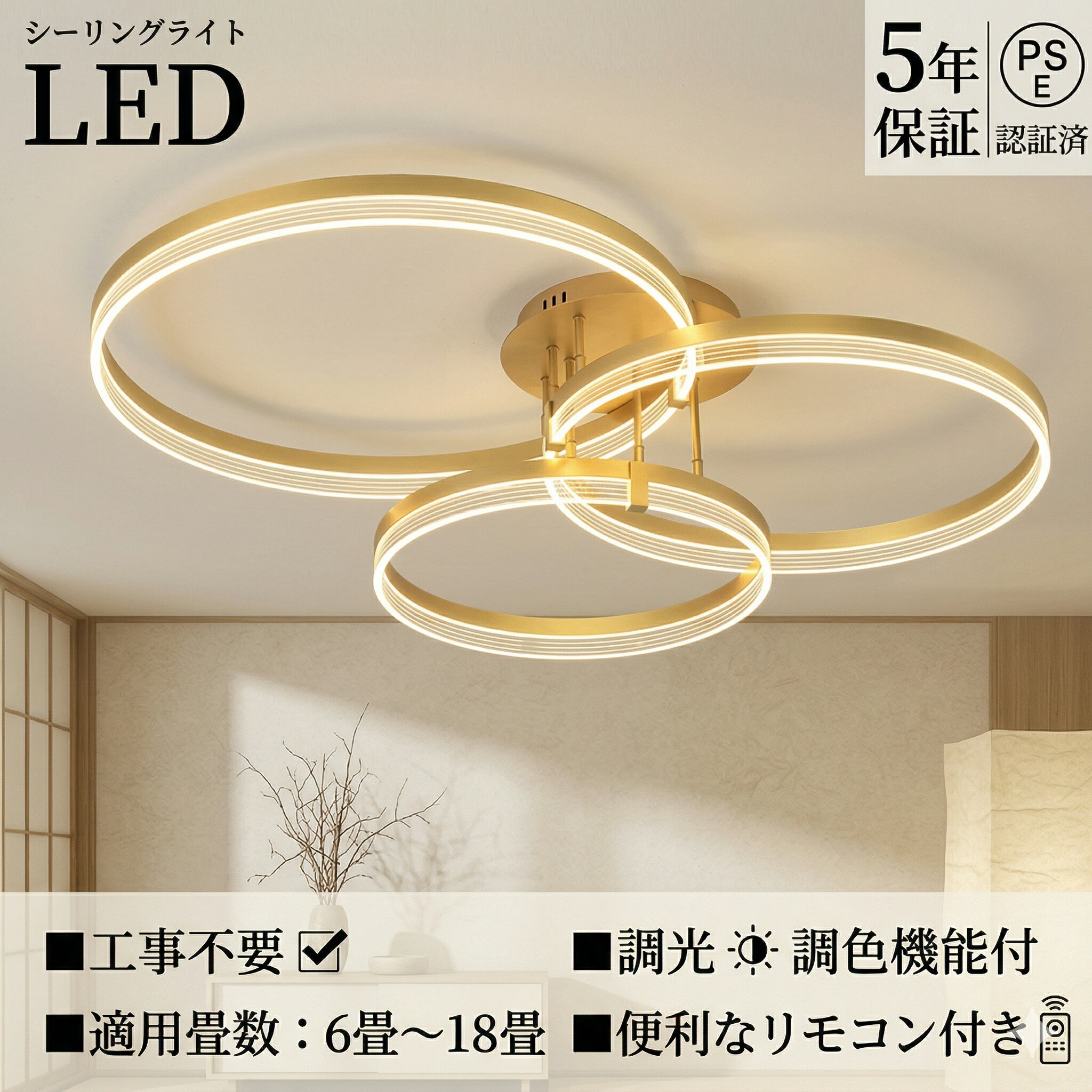 【5年保証】 シーリングライト おしゃれ 電気 LED 18畳 14畳 12畳 10畳 8畳 6畳 北欧 明るい led 調光調色 電球色 リモコン付き ledライト 照明 常夜灯 照明器具 和室 和風 北欧 カフェ風 寝室 照明 台所 キッチン 天井照明 間接照明 インテリア
