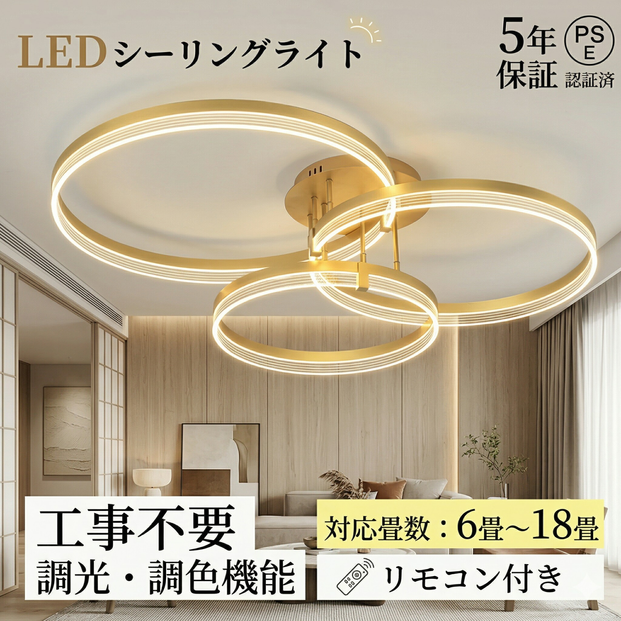 【5年保証】 シーリングライト おしゃれ 電気 LED 18畳 14畳 12畳 10畳 8畳 6畳 北欧 明るい led 調光調色 電球色 リモコン付き ledライト 照明 常夜灯 照明器具 和室 和風 北欧 カフェ風 寝室 照明 台所 キッチン 天井照明 間接照明 インテリア