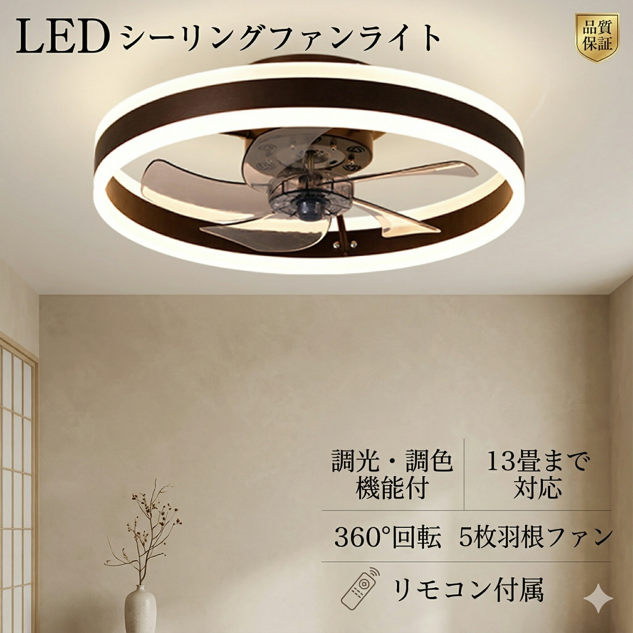 【5年引き受ける】シーリングファンライト DC原動機 LED 今めかしい 北欧 灯し火 最高限度気違い オシャレ 照明装置手道具 6畳 8畳 10畳 12畳 調光調色 快い音生まれ変わり Bluetooth相応う 気違い付き添い人照明装置 風量自然調整 静音 軽さ 最高限度ともし火 遠隔操作付き添い人 暖房装置 空調設備 リビング 照明装置