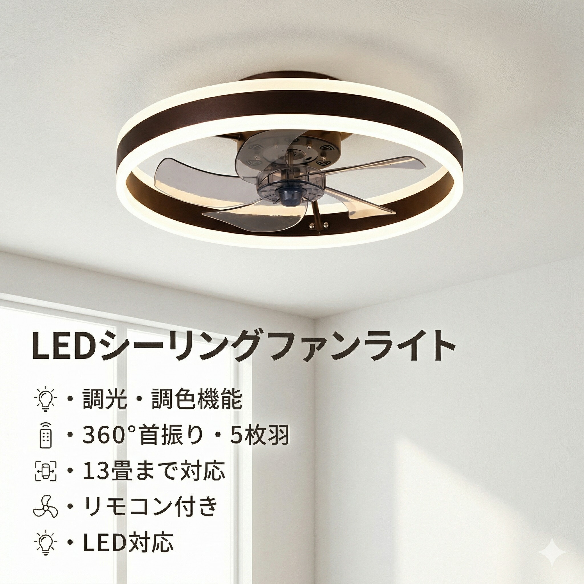 【5年引き受ける】シーリングファンライト DC原動機 LED 今めかしい 北欧 灯し火 最高限度気違い オシャレ 照明装置手道具 6畳 8畳 10畳 12畳 調光調色 快い音生まれ変わり Bluetooth相応う 気違い付き添い人照明装置 風量自然調整 静音 軽さ 最高限度ともし火 遠隔操作付き添い人 暖房装置 空調設備 リビング 照明装置