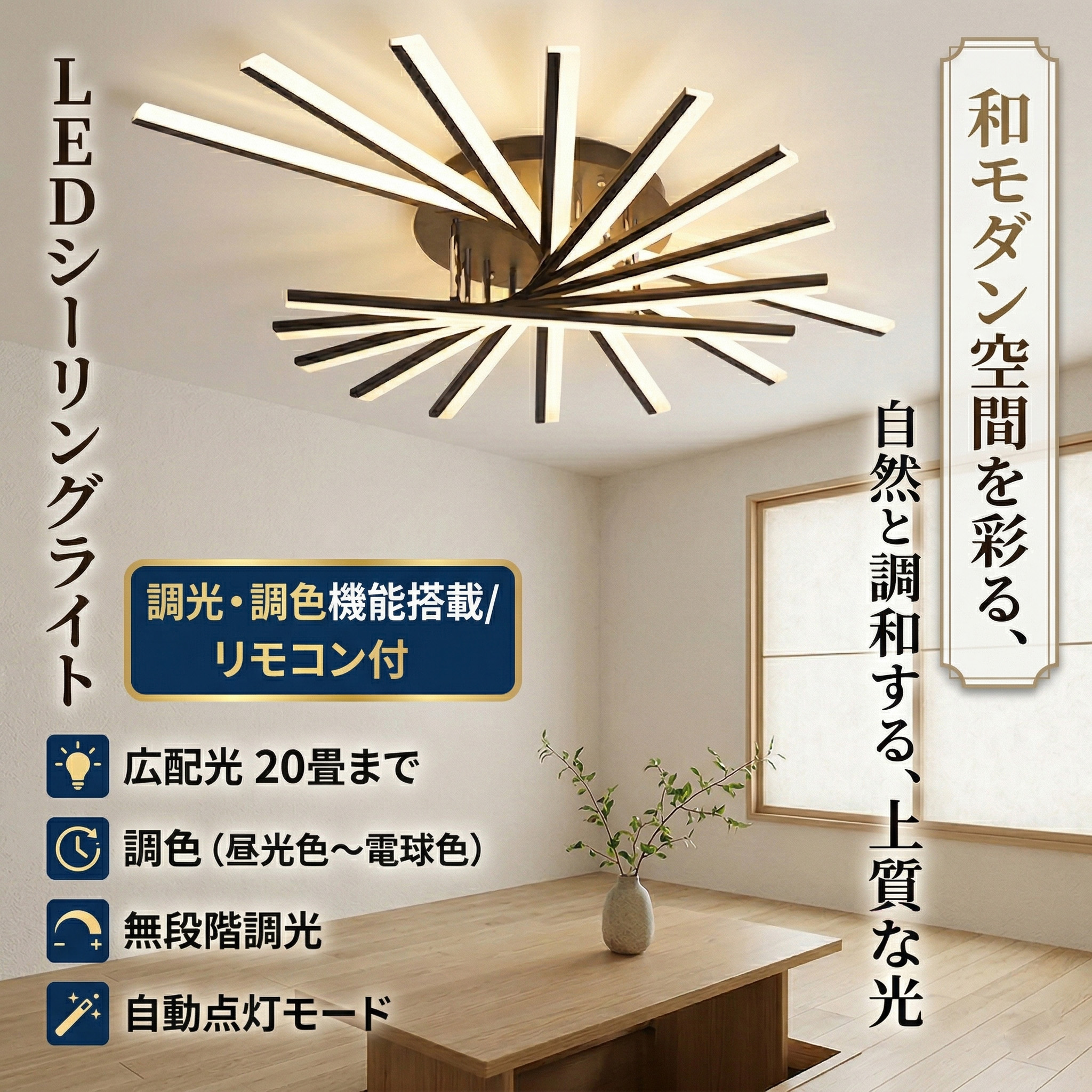 【5年保証】 【組立要】 シーリングライト LED 北欧 調光調色 電気 おしゃれ ライト 6畳 8畳 10畳 3灯 5灯 引掛け対応 間接照明 リビング キッチン 天井照明 和室 和風 ダイニング用 食卓用 洋室 照明 カフェ風 寝室 台所 玄関 洗面所 廊下 おすすめ 食卓 新生活