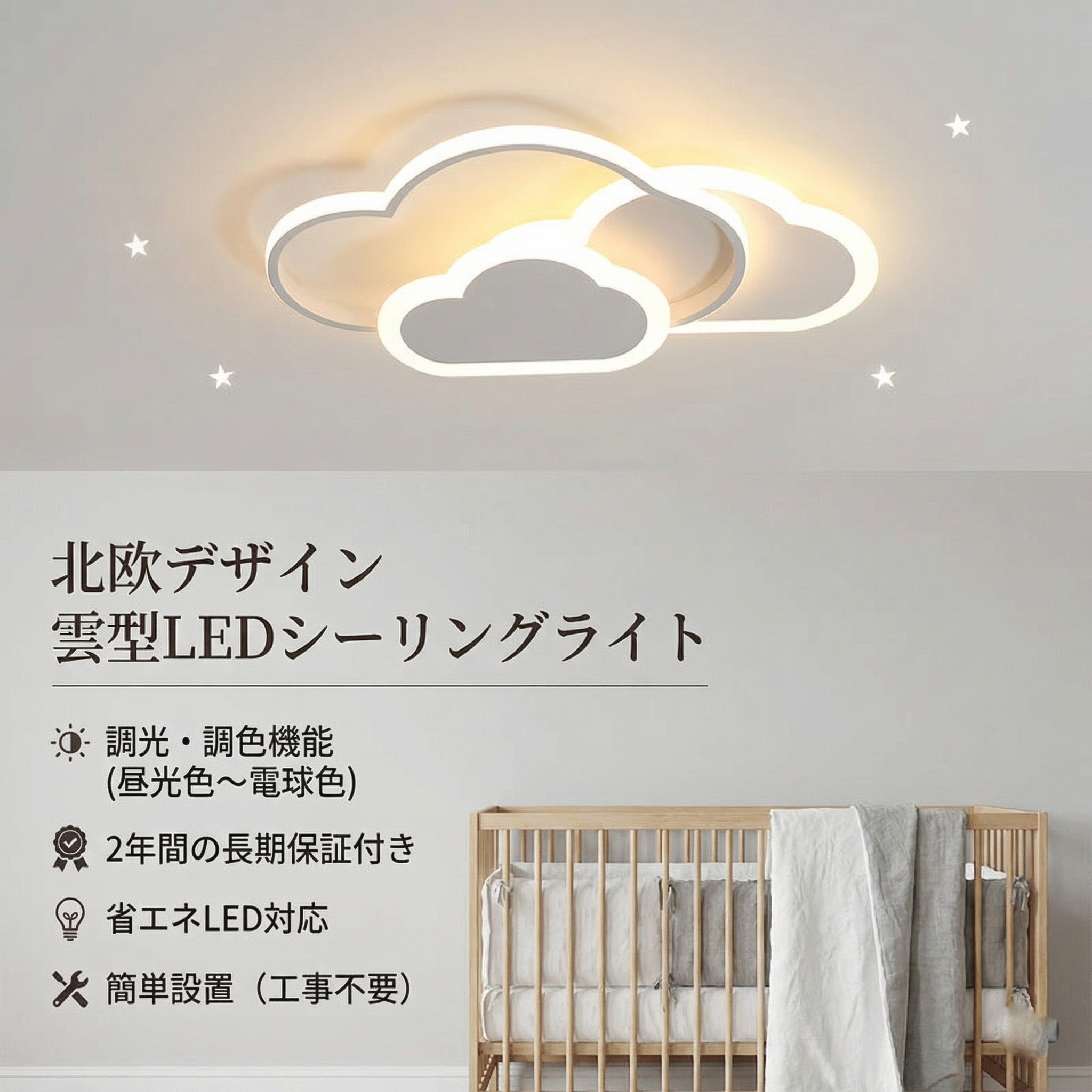 【5年引き受ける】 新生きて行く 最高限度ともし火 子供部屋 照明装置 最高限度ともし火 6畳 LED 子供部屋 常夜灯 灯し火 調光調色 遠隔操作付き添い人 かかわり合いけ相応う 工事不必要 照明装置手道具 雲 分かりやすい 好いたらしい 飾りつけともし火 飾りつけ照明装置 室内照明装置 古典派音楽 幼稚園 保育園 授業時間 赤ちゃん用 臥し所