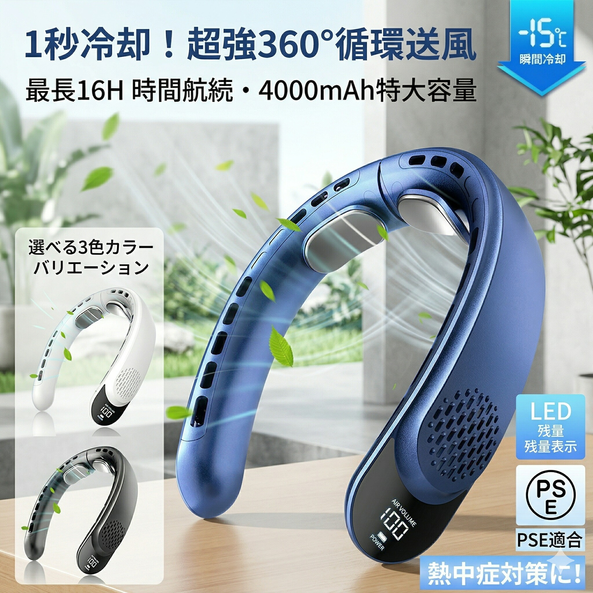 首掛け扇風機 ネックファン 上下送風 冷却プレート ネッククーラー 首かけ扇風機 羽なし 日本製 2つ冷却プレート 4000mAh大容量 扇風機 首かけ 携帯用扇風機 1秒で冷やす 四風道送風 多段階風量調整 DCモーター コンパクト 冷感