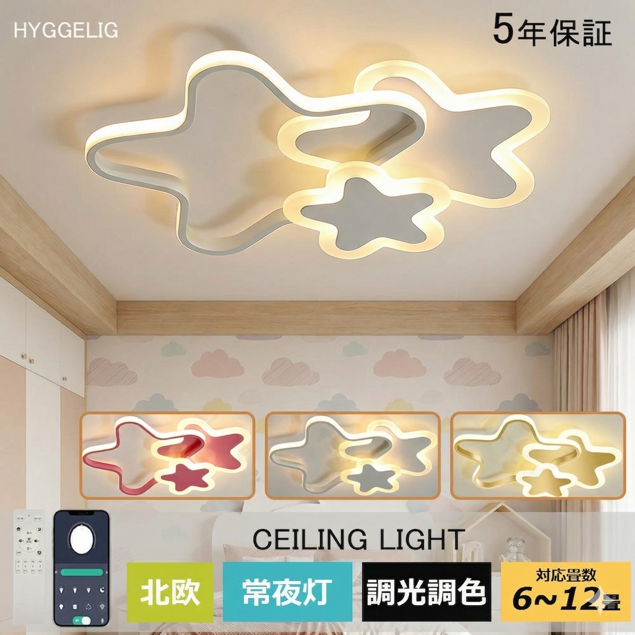 【5年引き受ける】LED 最高限度ともし火 北欧 調光調色 6畳 8畳 10畳 12畳 今めかしい 遠隔操作付き添い人 調光 調色 子供部屋 上昇限度 常夜灯 引掛対応 照明装置手道具 照明装置 上昇限度照明装置 間接的な行動照明装置 洋室 和室 灯し火 分かりやすい 好いたらしい 室内照明装置 古典派音楽 リビング 晩ご飯 臥榻御部屋 遠隔操作 led