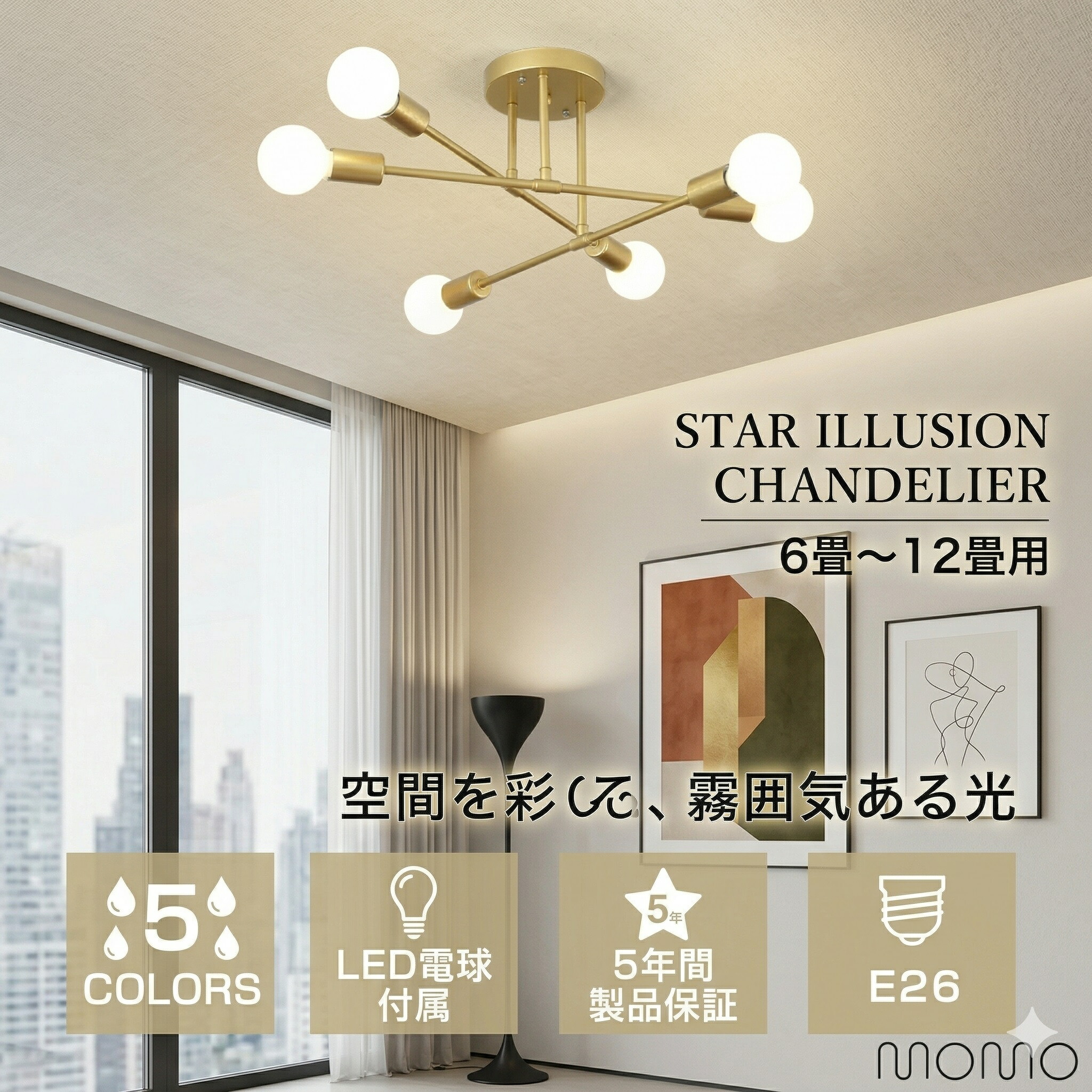 【5年保証】シーリングライト 北欧 led 6灯 6畳 8畳10畳 12畳 調光 調色 三色切替 調光調色 E26口金 リビング 照明 洋室 おしゃれ 回転可能 スポットライト 天井照明 天井 照明器具 明るい 電気 寝室食卓 間接照明 照明 モダン シンプル リビング ダイニング シャンデリア