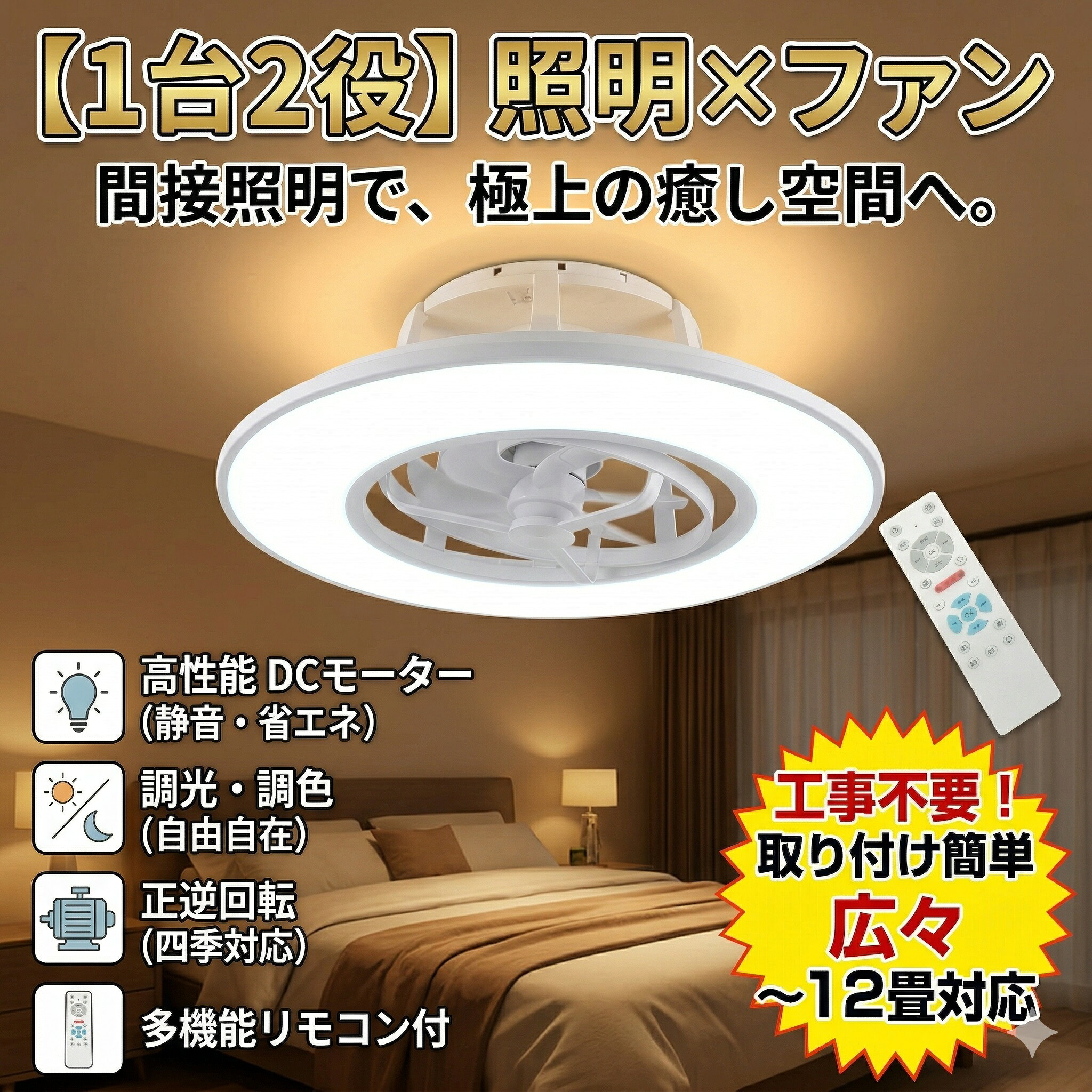 【5年保証】シーリングファンライト 首振り 12畳 led DCモーター シーリングライト 空気循環 ファン付き 照明 おしゃれ 6畳 8畳10畳 軽量 北欧 シーリングファン 節電 省エネ 扇風機 リモコン付き サーキュレーター ライト 天井照明 照明器具 子供部屋 寝室 インテリア｜rocococloset 18,760円