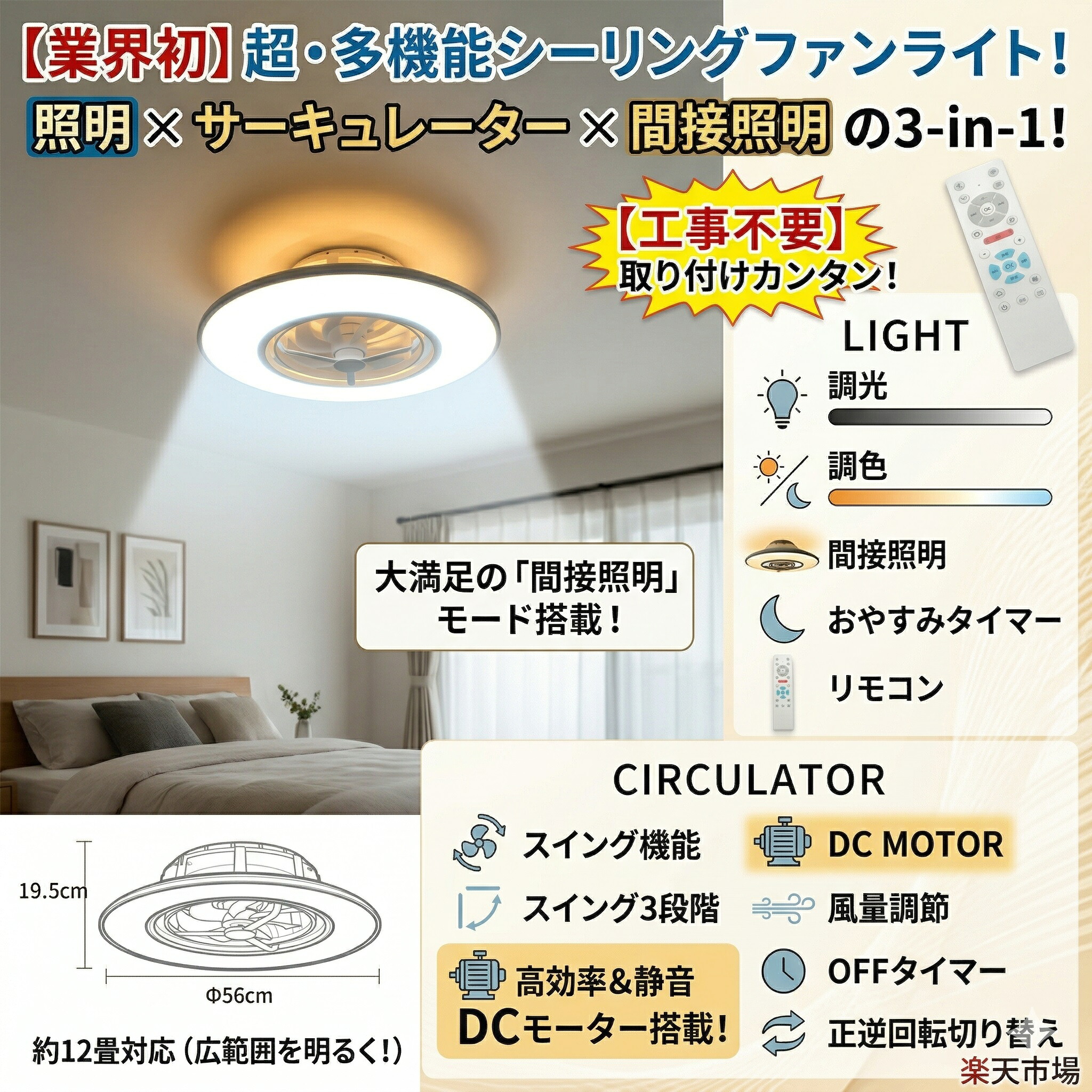 【5年保証】シーリングファンライト 首振り 12畳 led DCモーター シーリングライト 空気循環 ファン付き 照明 おしゃれ 6畳 8畳10畳 軽量 北欧 シーリングファン 節電 省エネ 扇風機 リモコン付き サーキュレーター ライト 天井照明 照明器具 子供部屋 寝室 インテリア｜rocococloset