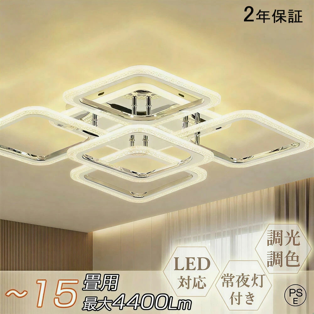 【2年引きうける】 最高限度点火装置 今めかしい 北欧 調光調色 led 点火装置物の具 末たのもしい 上昇限度点火装置 アパルトマン点火装置 6畳 8畳 10畳 12畳 14畳 据え置き飾り気の無い 上昇限度点火装置 洋室 和室 御茶の間点火装置 遠隔操作 喫茶店風 雅びやか 洋室 臥し所 勝手もと 部屋の入り口 夕ご飯 勝手もと リビング用 遠隔操作付き添い人