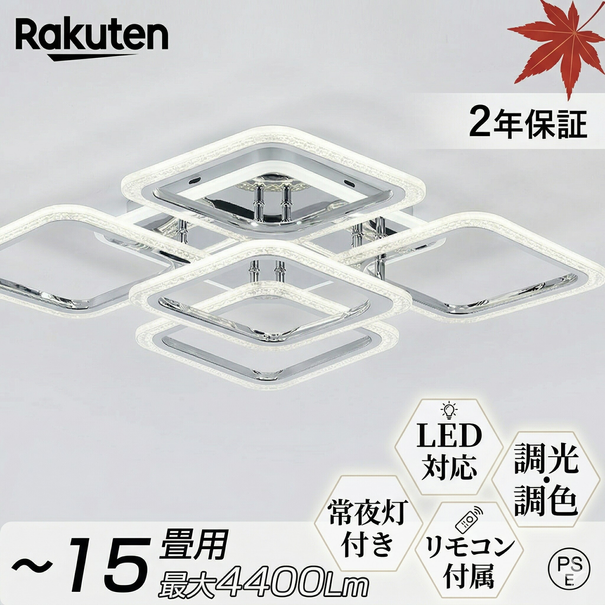 【2年保証】 シーリングライト おしゃれ 北欧 調光調色 led 照明器具 明るい 天井照明 アパートライト 6畳 8畳 10畳 12畳 14畳 取り付け簡単 天井照明 洋室 和室 居間ライト リモコン カフェ風 エレガント 洋室 寝室 台所 玄関 ダイニング キッチン リビング用 リモコン付き