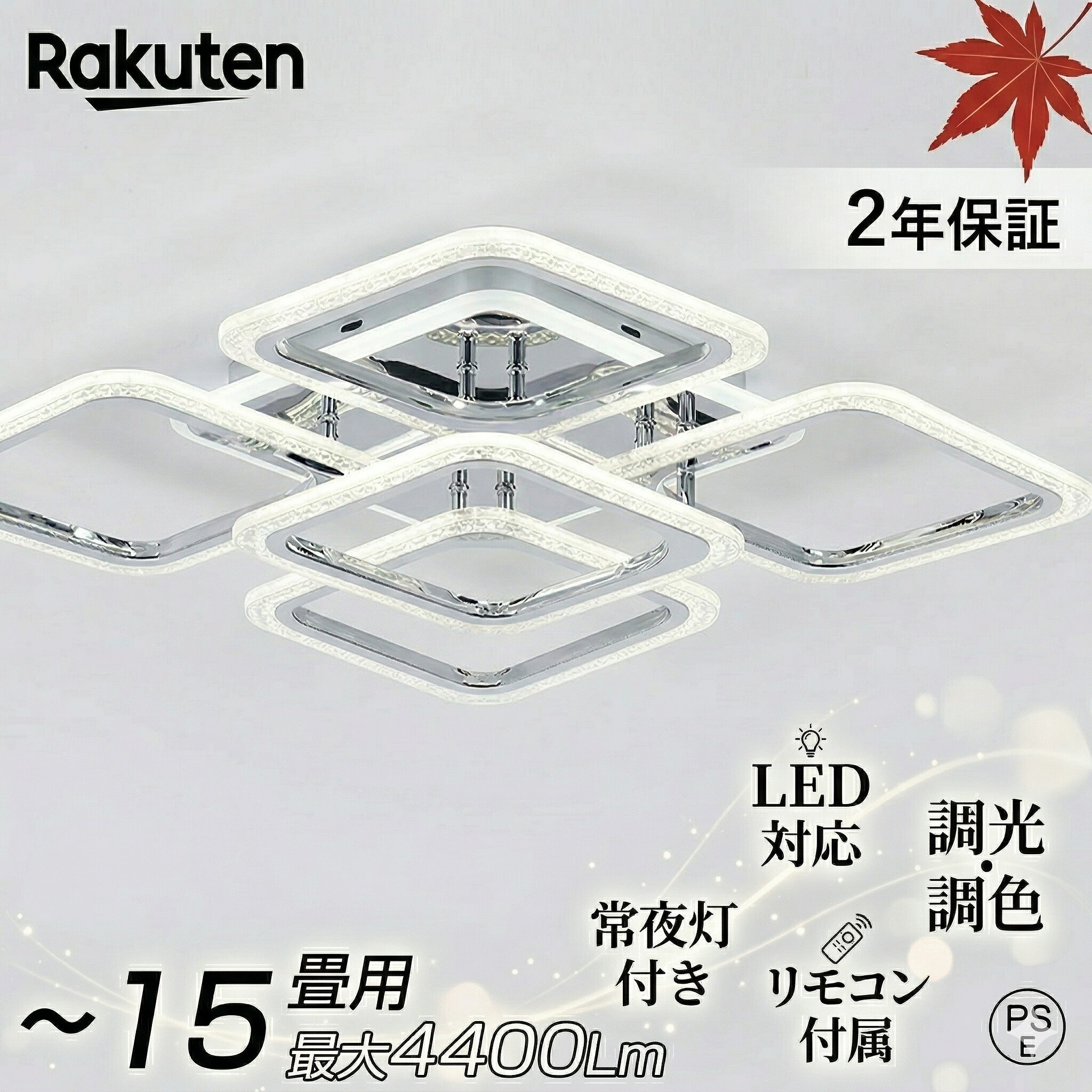 【2年引きうける】 最高限度点火装置 今めかしい 北欧 調光調色 led 点火装置物の具 末たのもしい 上昇限度点火装置 アパルトマン点火装置 6畳 8畳 10畳 12畳 14畳 据え置き飾り気の無い 上昇限度点火装置 洋室 和室 御茶の間点火装置 遠隔操作 喫茶店風 雅びやか 洋室 臥し所 勝手もと 部屋の入り口 夕ご飯 勝手もと リビング用 遠隔操作付き添い人