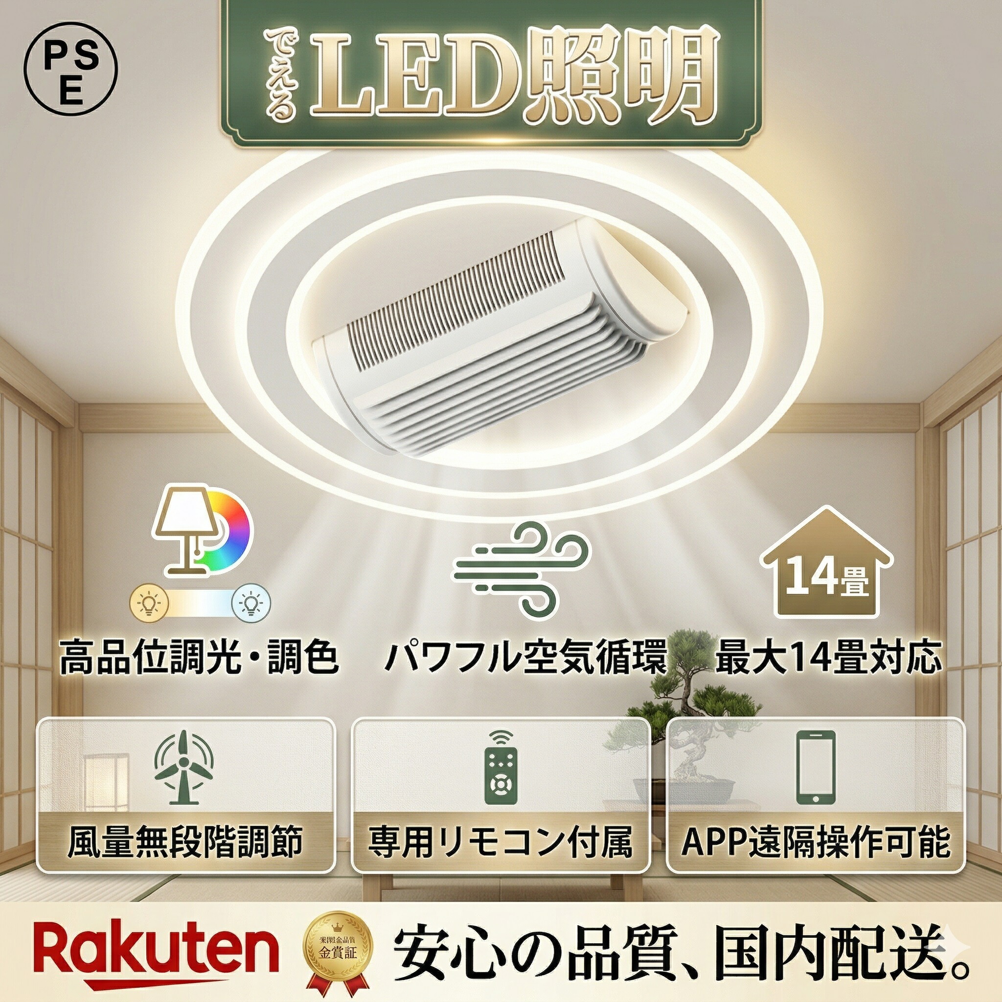 【2025最新版】シーリングファンライト led ファン おしゃれ DCモーター 首振り 10畳 12畳 14畳 調光調色 ファン付き照明 扇風機 APP対応 天井照明 寝室 静音 タイマー 天井にも対応 薄型 空気循環 高輝度 取付簡単 照明器具 熱中症対策 開店祝い 母の日 父の日