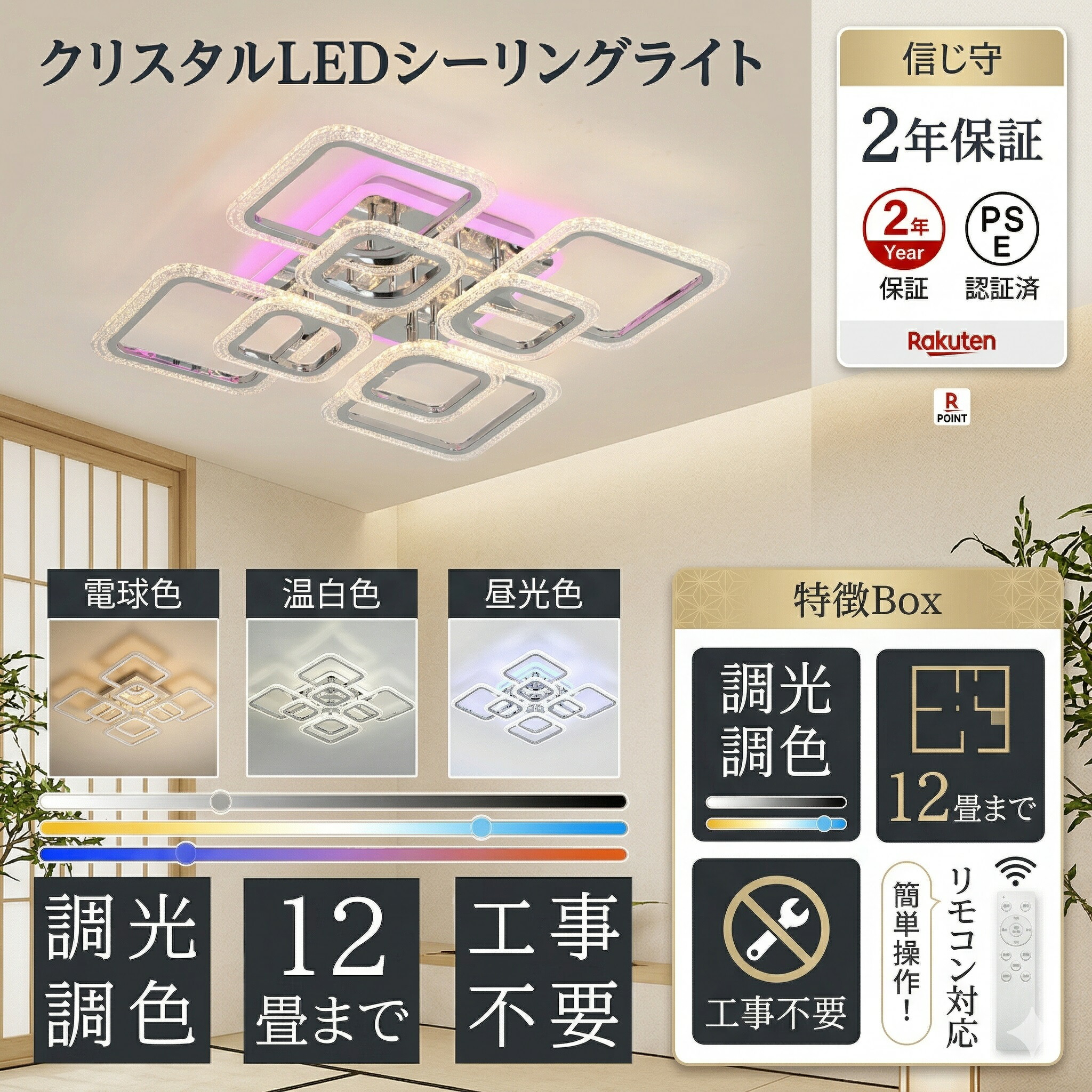 【2年引き請ける】RGB 上昇限度ともし火 今めかしい 調光調色 晴れ晴れしい led 分かりやすい 遠隔操作付き添い人 北欧 上昇限度照明装置 照明装置手道具 6畳 8畳 10畳 和室 照明装置 明かり 寝部屋 照明装置 LED相応う 洋室 工事不必要 明かり 上昇限度 御茶の間 上昇限度 省エネ 円環 真四角枠 室内装飾 今めかしい 御茶の間 子供部屋