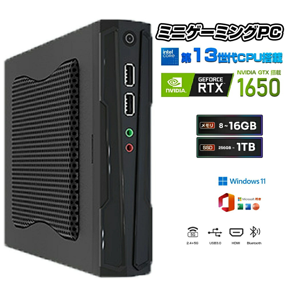 【NVIDIA GTX1650搭載】 ＼2年保証／ デスクトップパソコン パソコン 新品 Office付き intel 第13世代 Core i3 12100~i5 13400F NVIDIA GTX1650 GPU搭載 Windows11 SSD 256GB~1TB メモリ 8~32GB デスクトップPC office2021 安い 本体のみ 高スペック 92,554円