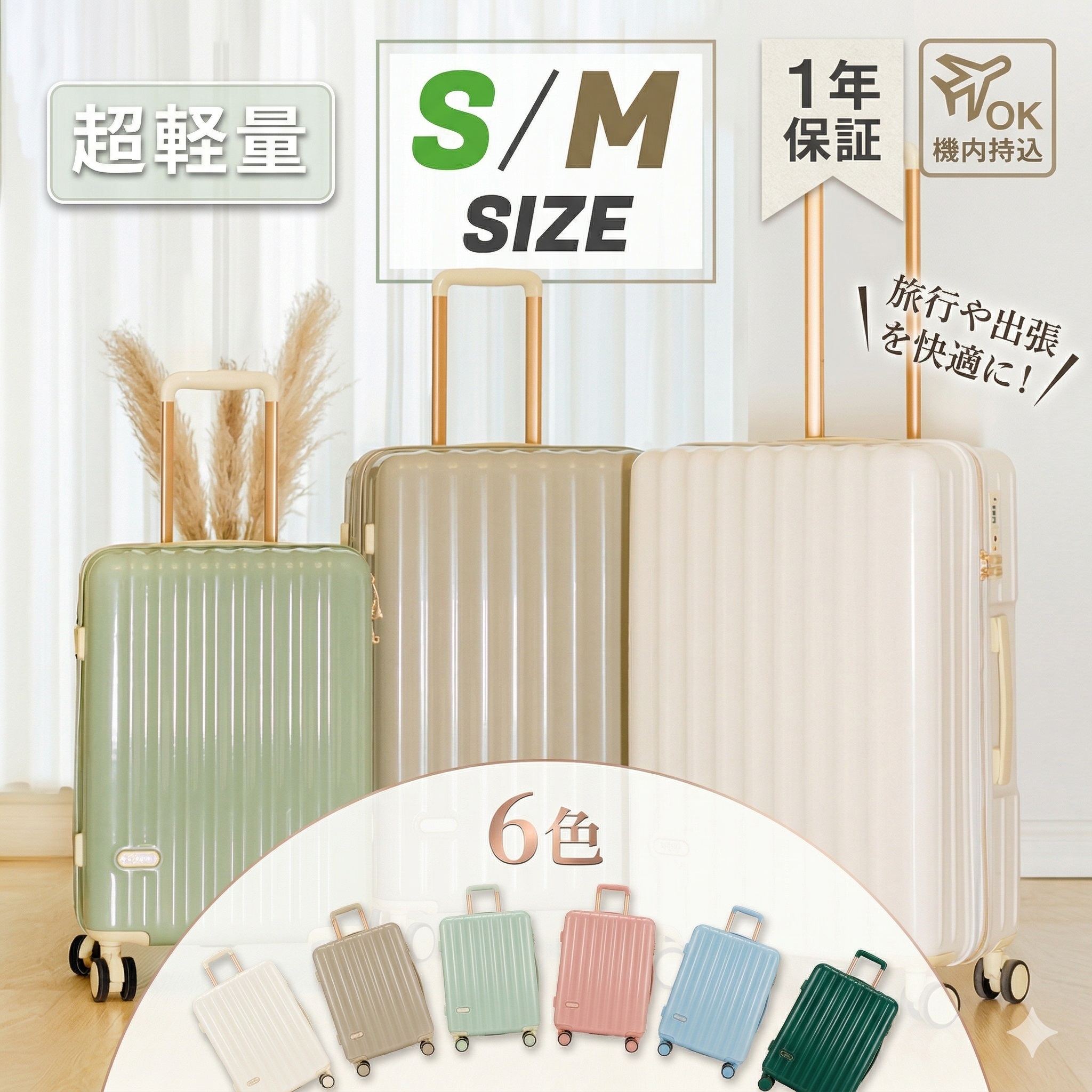スーツケース Sサイズ 機内持ち込み mサイズ キャリーケース 軽量 カラースーツケース 39L 60L 小型 中型 大型 キャリーバッグ 軽量 TSAロック 旅行 かばん おしゃれ かわいい キャリーバック 旅行バッグ トランク 2日-8日 旅行用品 送料無料|rocococloset