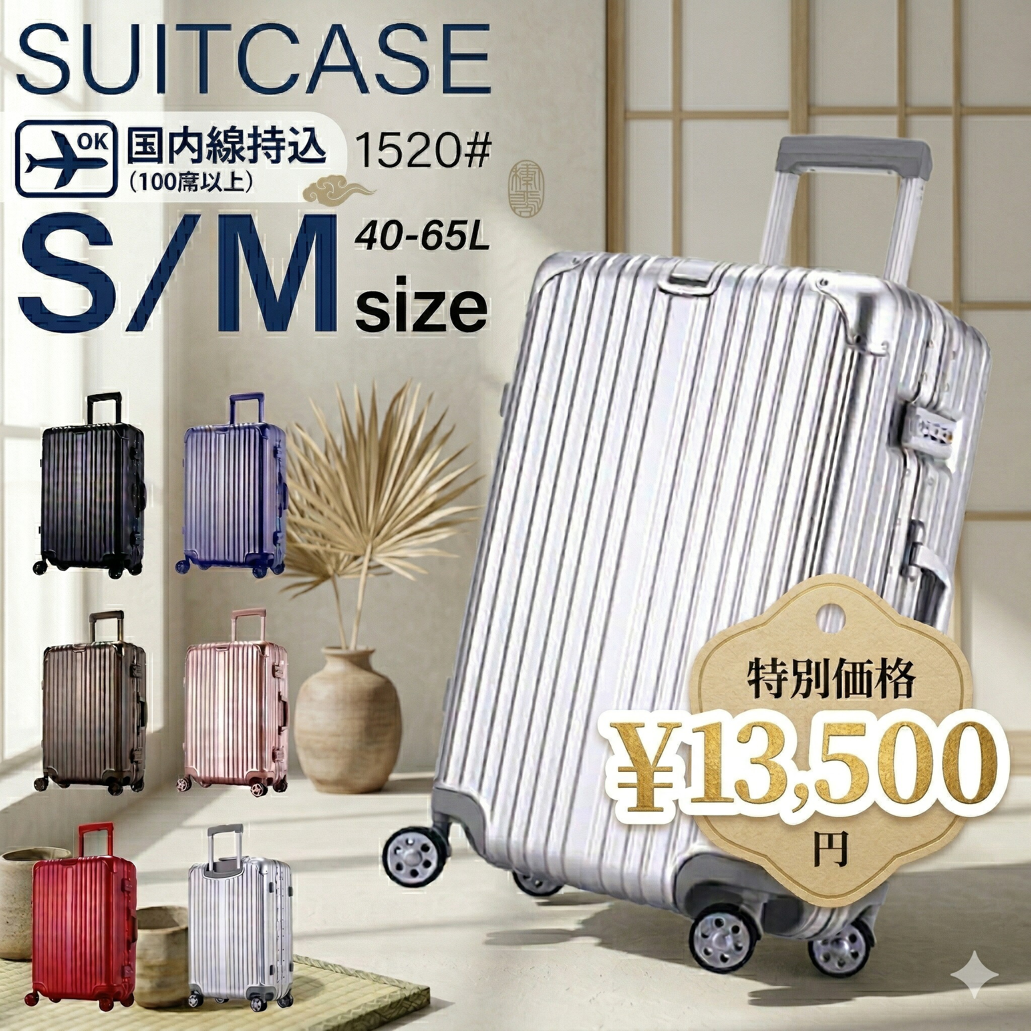 【SNS話題！！大人気】スーツケース 機内持ち込み アルミフレーム 軽量 S Mサイズ 小型 おしゃれ 短途旅行 出張 メンズ 40l ins人気 TSAロック キャリーケース 6色 1年保証 1520#