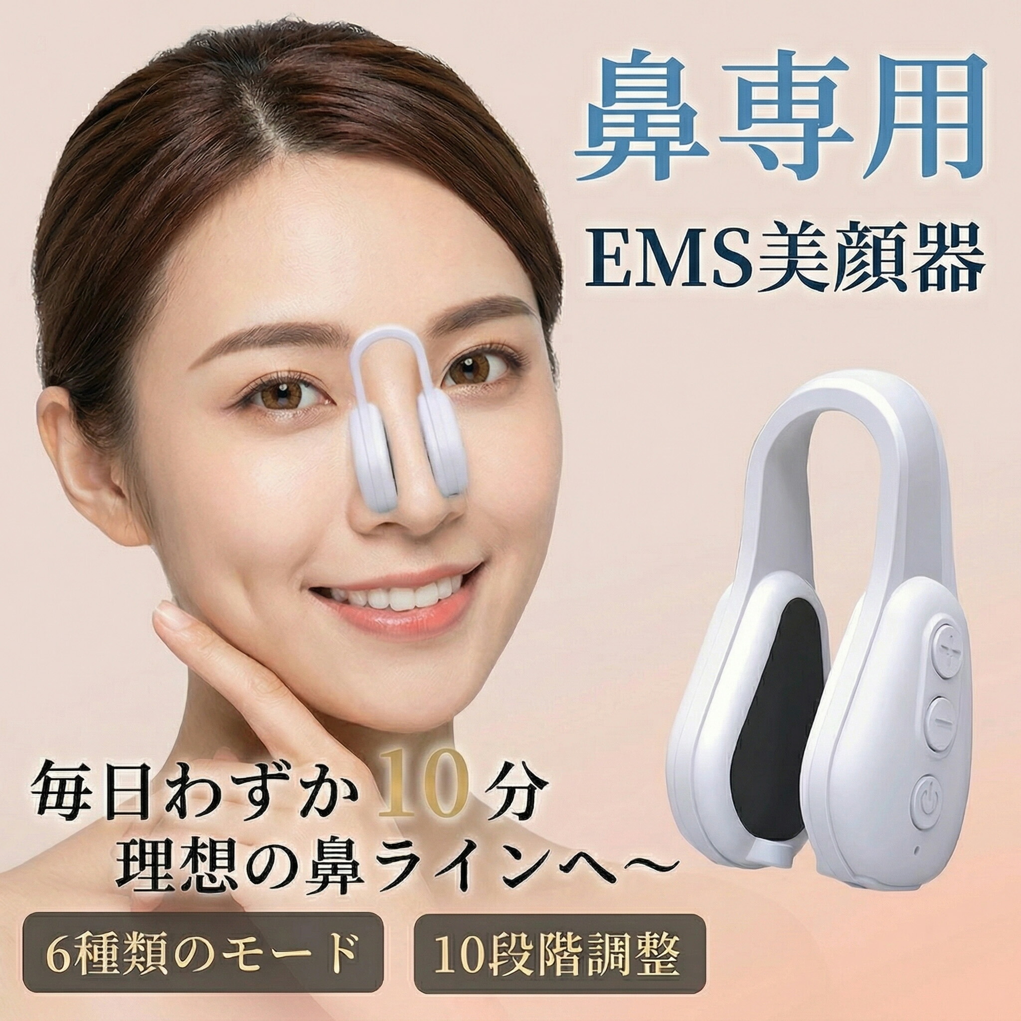 鼻美顔器 鼻 ems 鼻用美顔器 鼻クリップ 鼻筋ケア コニー ノーズクリップ 美鼻 小鼻引き締め 鼻を高く 小さく 整形 鼻筋トレーナー 低周波パルス 6モード 10段階調整 充電式 Type-C 軽量 男女兼用 簡単操作 持ち運び便利 ワイヤレス 敏感肌対応 鼻専用美顔器 鼻筋美顔器