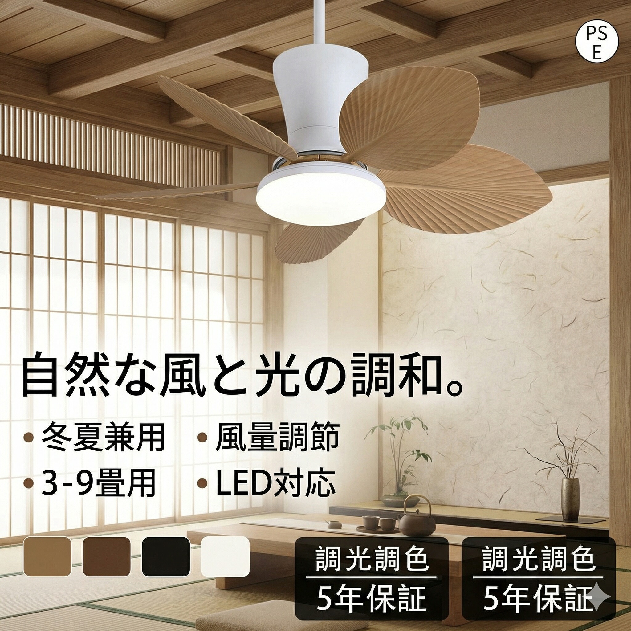【2026新品★5年保証】シーリングファン ファン付き照明 シーリングファンライト 空気循環 led 調光調色 省エネ DCモーター 逆回転機能 シーリングライト おしゃれ 8畳 12畳 天井照明 リビング 寝室 和室 軽量 リモコン付き 循環扇 暖房効率UP 冬夏両用