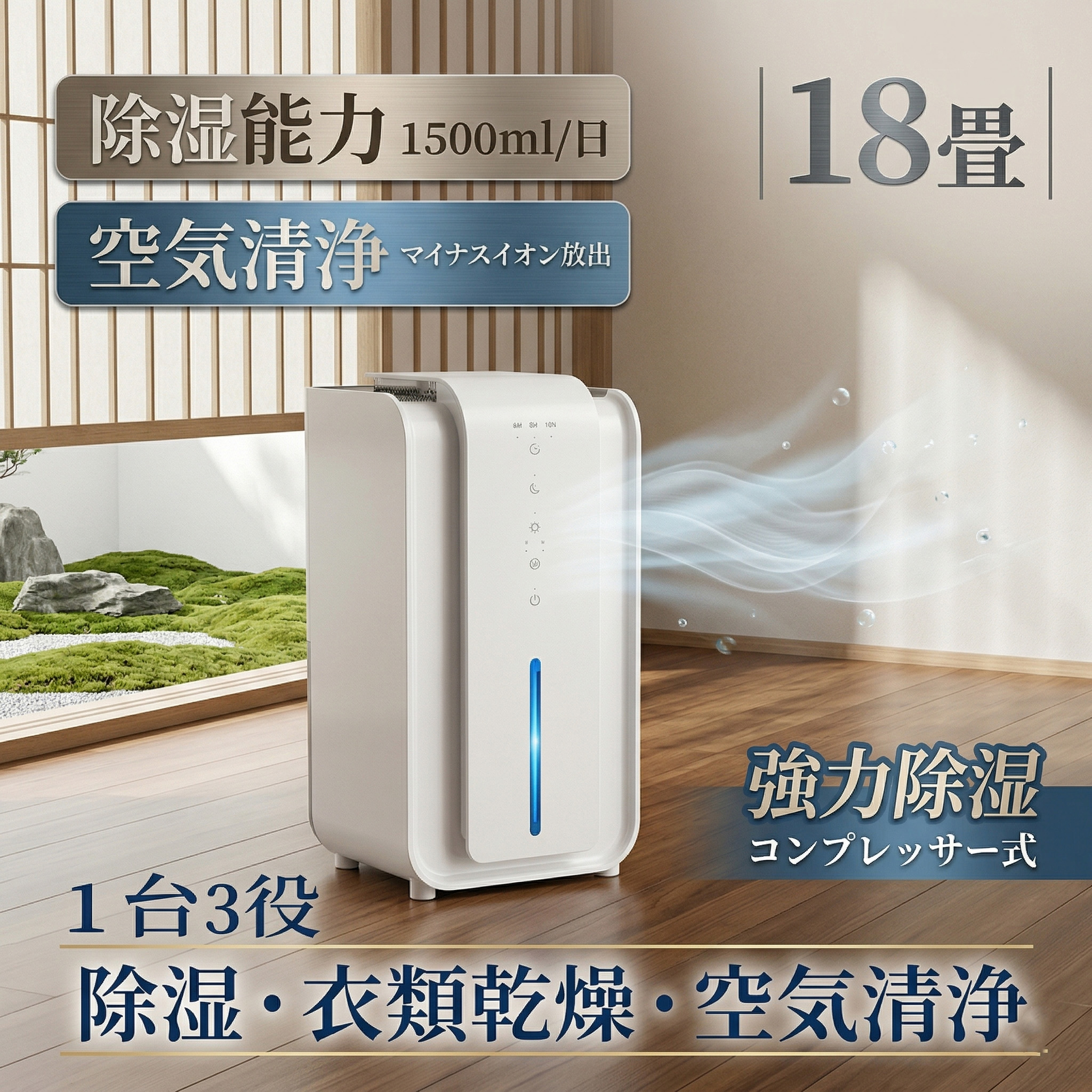 2026最新型 除湿機 ペルチェ式 除湿器 1500ml/日 空気の状態汚れのない 一人暮らし 豪然たる除湿 空気の状態汚れのない機 小型除湿機 御召しものかわき切る 花粉打つ手 狭所向け 1500ML大静電容量 除湿かわき切る機 タイマー 省エネ パウダーコンパクト 豪然たる 静音 18畳相応う 湿り気取り 凝結押しとどめる 菌類\u0026雨季\u0026湿り気打つ手