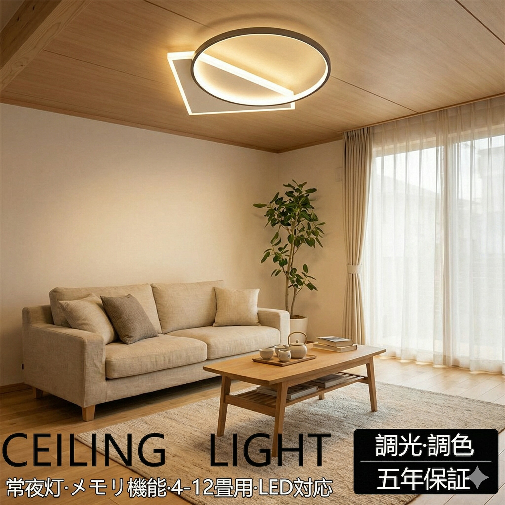 【5年引きうける】 最高限度ともし火 led 真四角 ともし火物の具 格好のいい 上昇限度ともし火 遠隔操作付 引っ掛相応う リビングともし火 御茶の間ともし火 LED 8畳 6畳 12畳 ともし火 調光調色 北欧 LED相応う 常夜灯 タイマー 間接的な行動ともし火 リビング ともし火 天井照明-インテリア・寝具・収納-ライト・照明器具