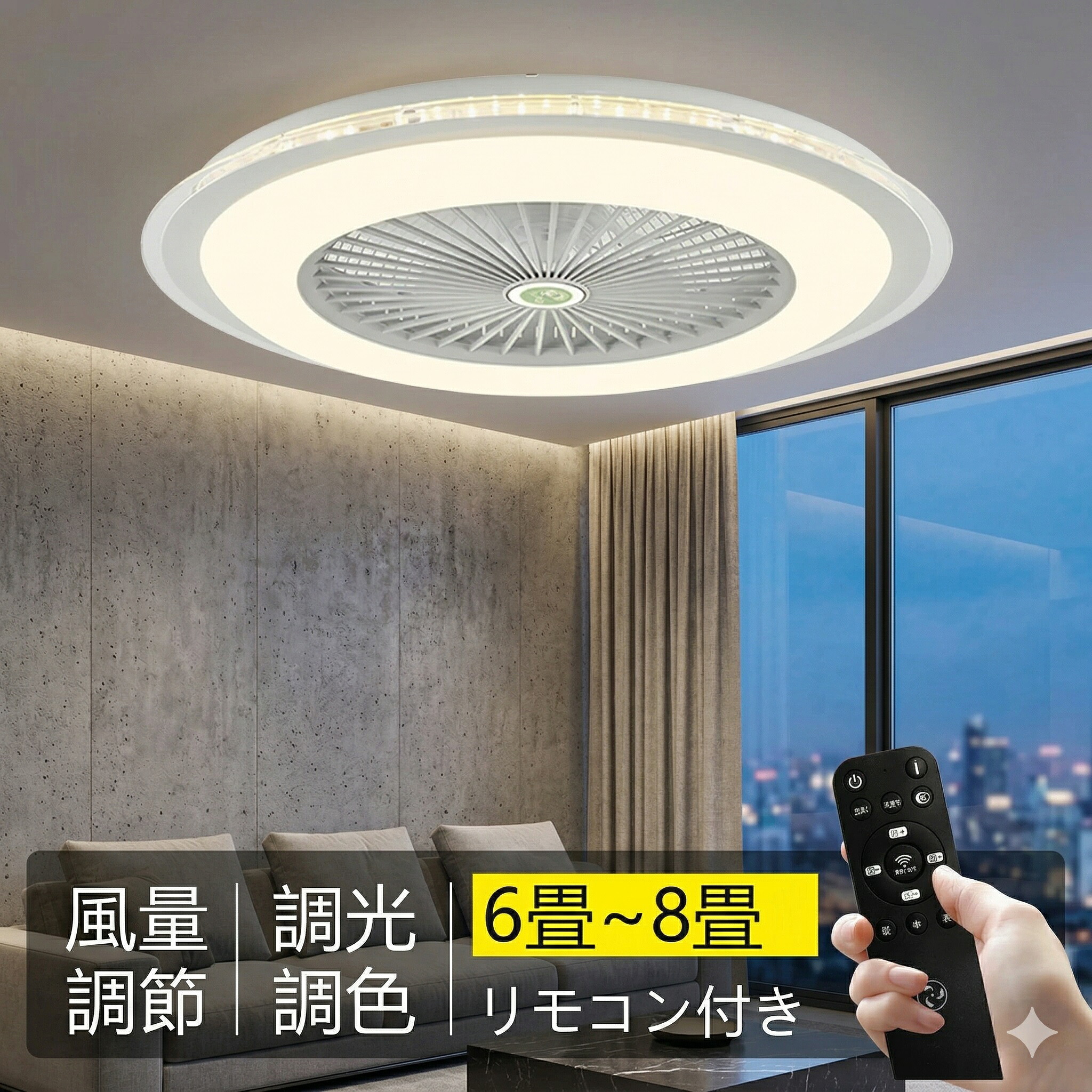 シーリングファンライト サーキュレーター シーリングライト 暖房器具 DC シーリングファン 8畳 おしゃれ 軽量 薄型 ファン付き LED 扇風機 小型 調光調色 北欧 リモコン スマホ 脱衣所 寝室 居間 部屋 省エネ リビング｜rocococloset