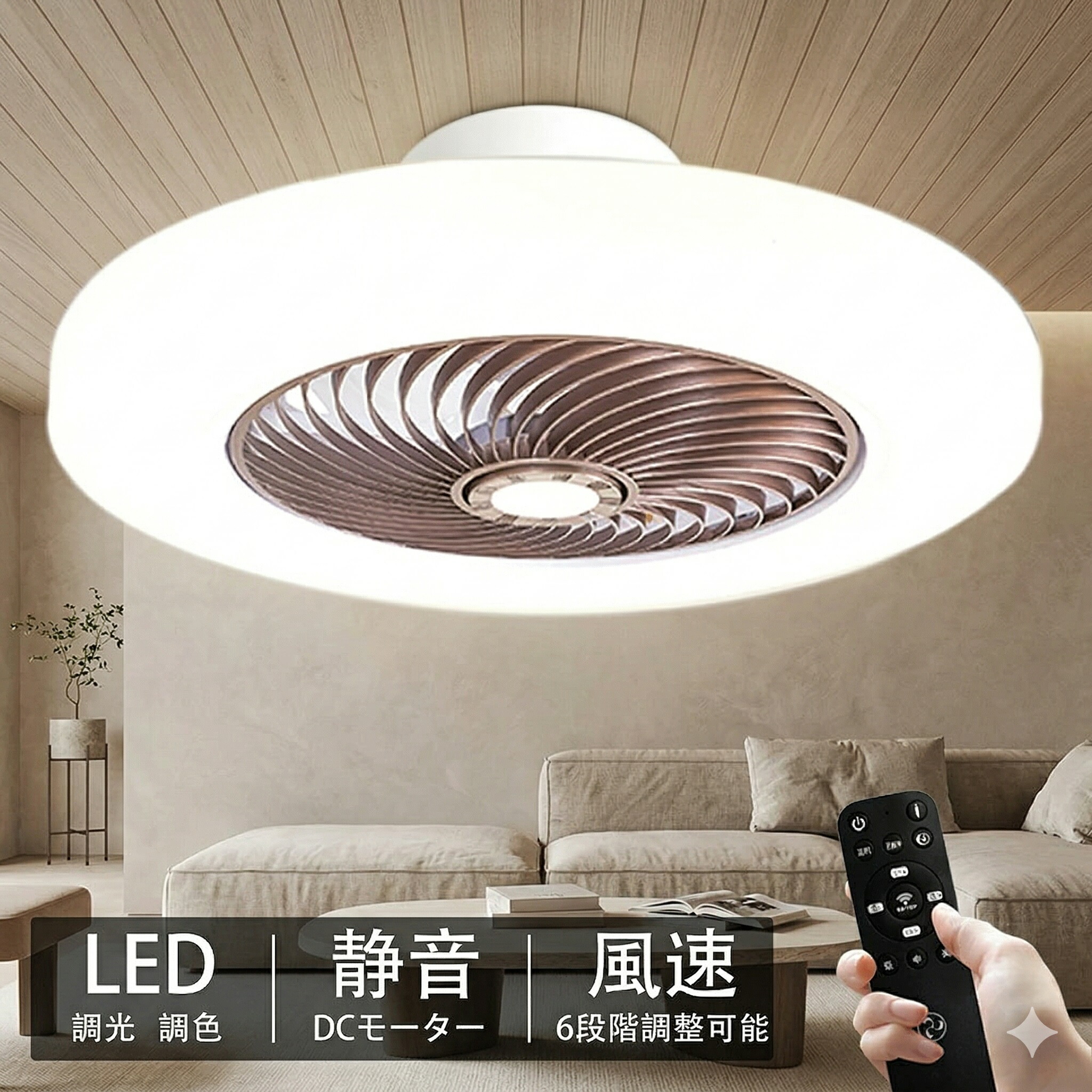 【2年保証】シーリングファンライト led 調光調色 ファン付き照明 10畳 8畳 12畳 薄型 シーリングファン シーリングライト おしゃれ 北欧 軽量 風量調節 静音 リモコン リモコン付き DCモーター 扇風機 照明器具 天井照明 常夜灯 46~52cm｜rocococloset 9,600円