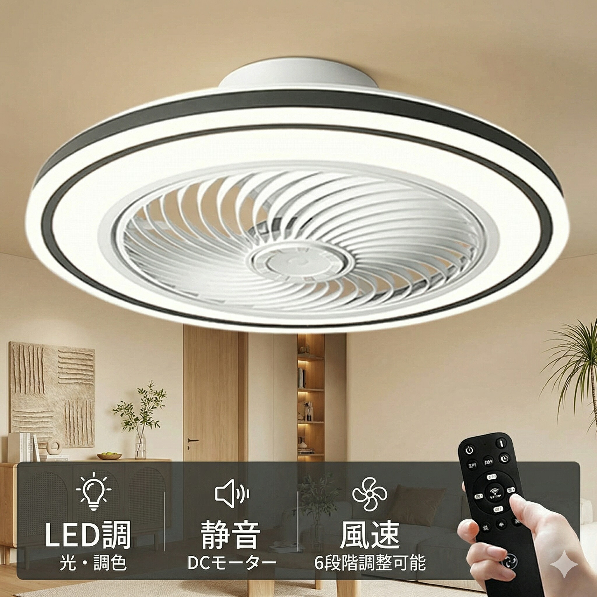 【2年保証】シーリングファンライト 調光調色 LED シーリングファン 6畳 8畳 10畳 12畳 シーリングライト 薄型 おしゃれ 北欧 ファン付き照明 風量調節 静音 シーリングライト リモコン付き DCモーター 扇風機 天井照明 照明器具 常夜灯 電気