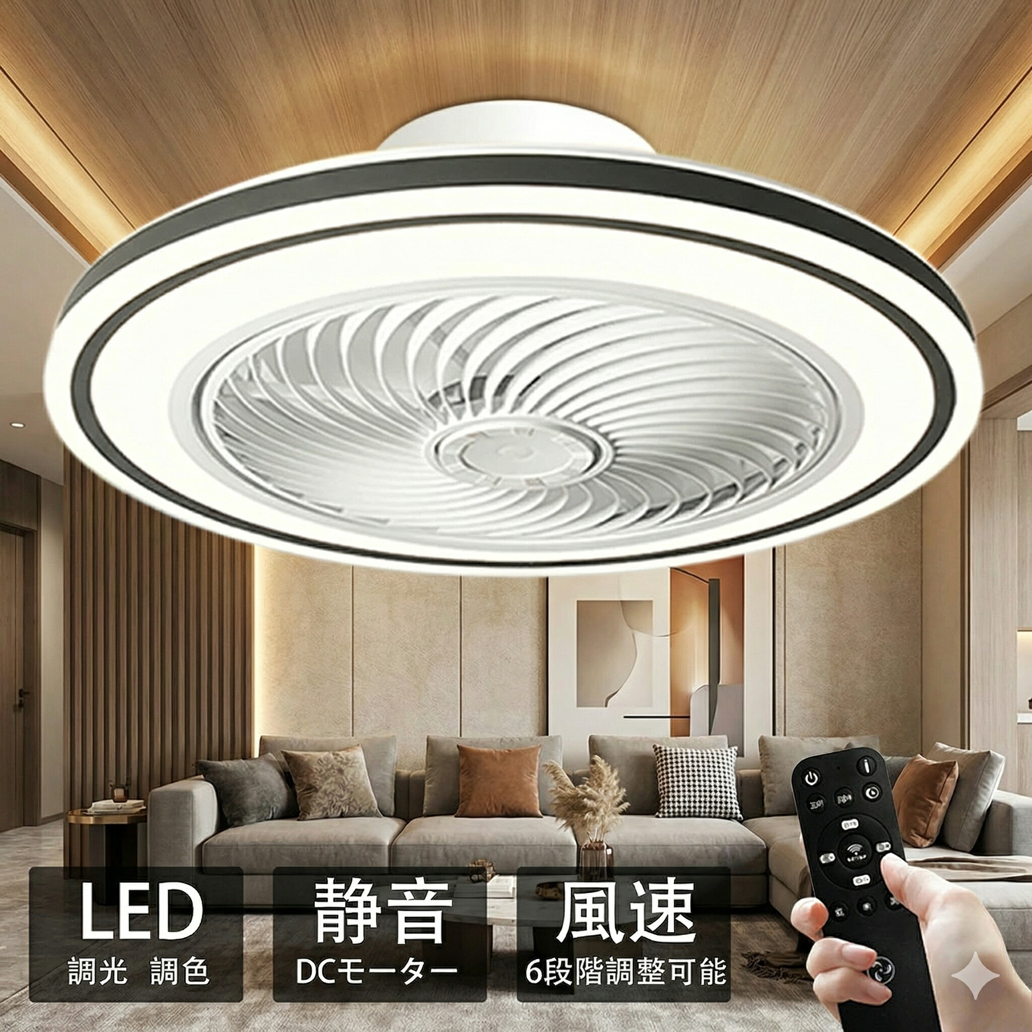 【2年保証】シーリングファンライト 調光調色 LED シーリングファン 6畳 8畳 10畳 12畳 シーリングライト 薄型 おしゃれ 北欧 ファン付き照明 風量調節 静音 シーリングライト リモコン付き DCモーター 扇風機 天井照明 照明器具 常夜灯 電気