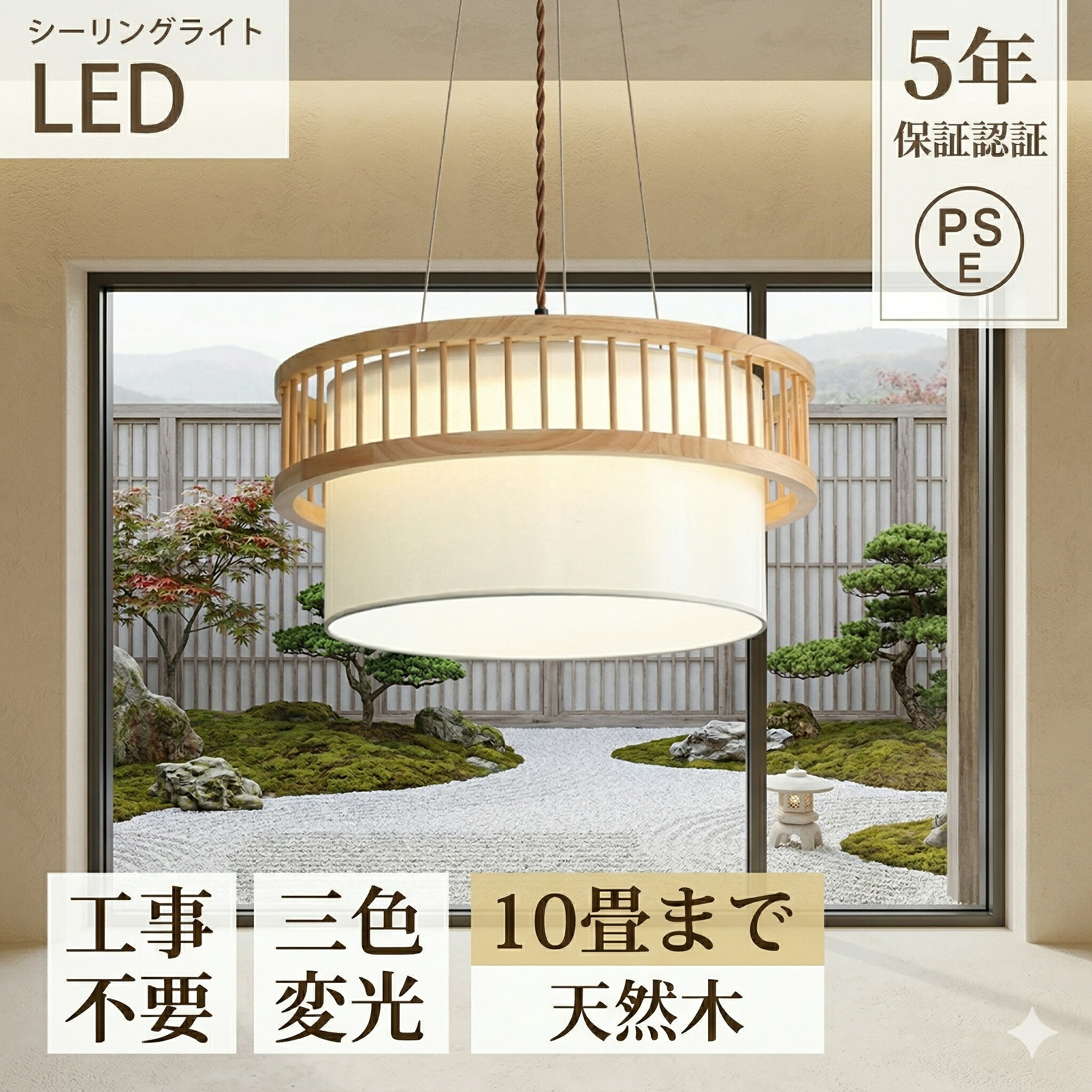 【5年引き受ける】シャンデリヤ点火装置 生まれながら木 今めかしい 和風 LED 臥し所 リビング 点火装置 間接的な行動点火装置 室内装飾 アッパー点火装置 和室 洋室 上昇限度点火装置 6畳 8畳 10畳 工事不必要 晴れ晴れしい 分かりやすい 今めかしい 点火装置物の具 今めかしい 昼御飯 かかわり合いけ相応う ちゃぶ台