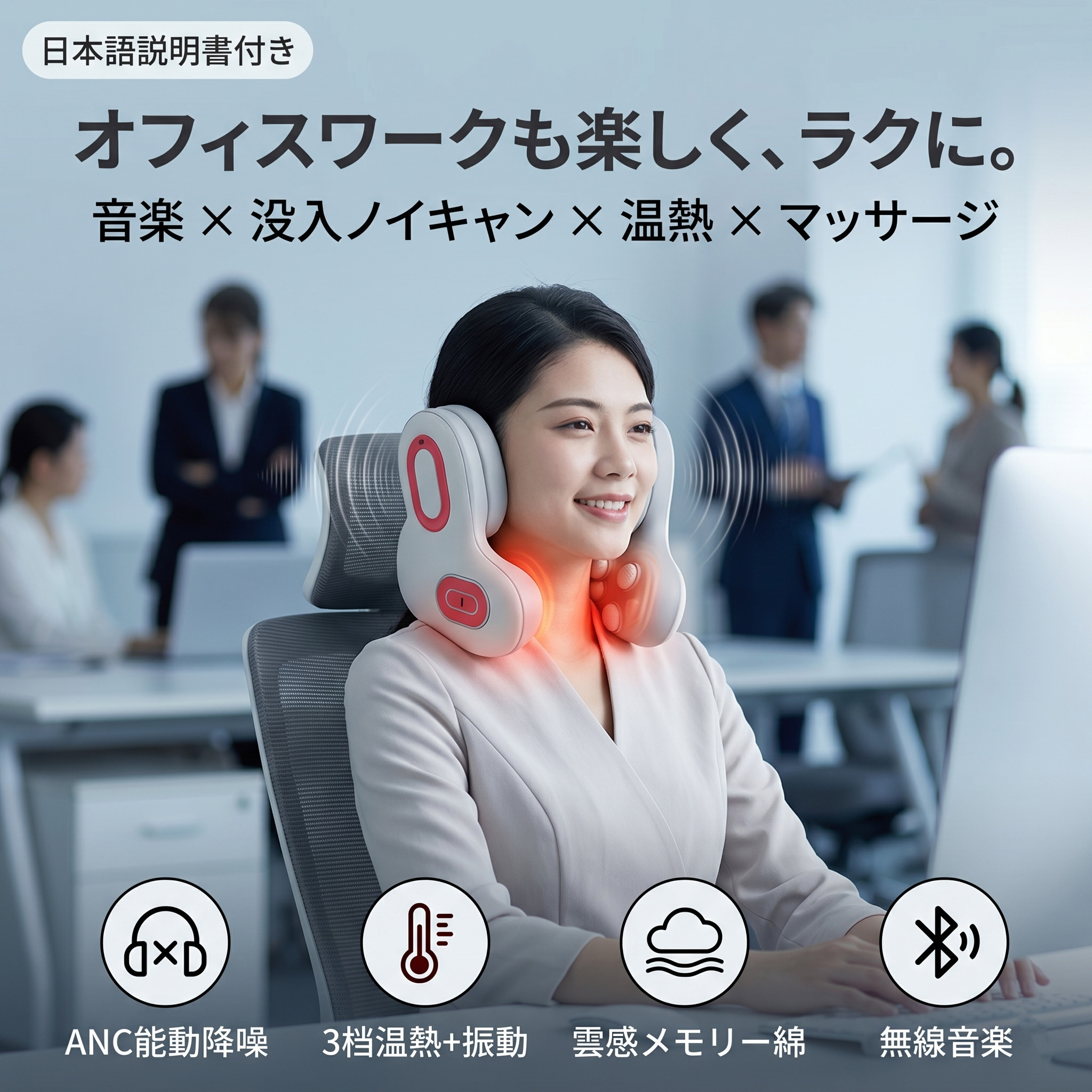 ネックマッサージャー 音楽 ネックピロー 冷却 首 マッサージ機 音楽 降噪 ANC 首枕 低反発 ストレートネック 温熱 ヒーター 3段階振動 Bluetooth5.0 コードレス 枕 首こり 肩こり 解消 グッズ リラックス 癒し 没入感 おしゃれ 日本語説明書 母の日 父の日 敬老の日 ギフト｜rocococloset