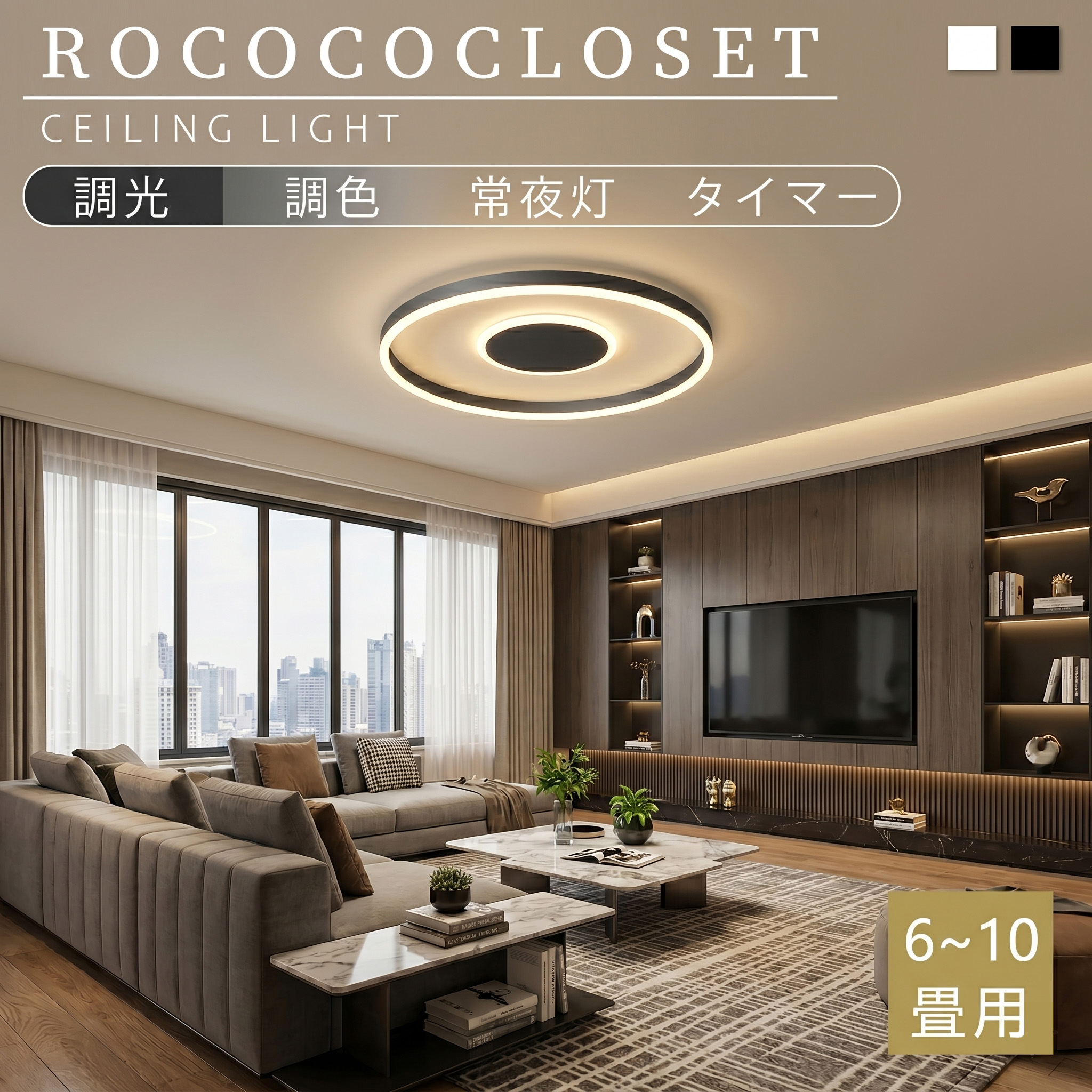 【5年引き受ける】最高限度ともし火 今めかしい モノクローム調 LED 6畳 8畳 10畳12畳 照明装置 北欧 灯し火 上昇限度照明装置 丸型 最高限度 間接的な行動照明装置 常夜灯付き添い人 照明装置手道具 灯し火 遠隔操作付き添い人 和室 和風 臥し所 リビング照明装置 今めかしい照明装置 晩ご飯用 ちゃぶ台用 喫茶店風 勝手もと 室内装飾