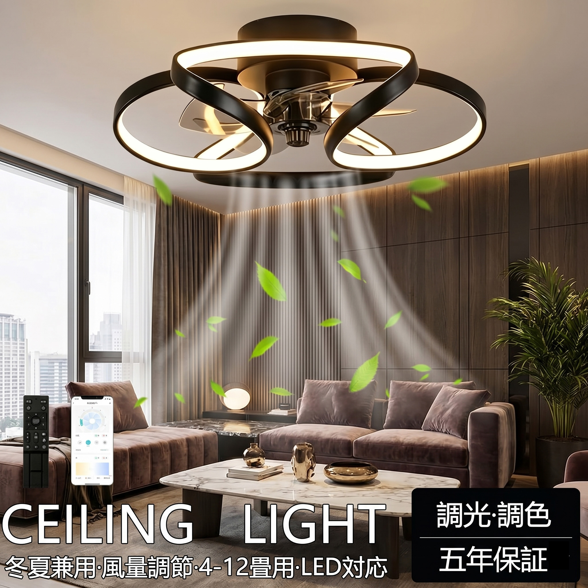 【5年保証】シーリングファンライト DCモーター LED おしゃれ 北欧 電気 シーリングファン オシャレ 照明器具 6畳 8畳 10畳 12畳 調光調色 ファン付き照明 風量調節 静音 軽量 シーリングライト リモコン付き 暖房 冷房 リビング 照明 APP対応 扇風機 50cm
