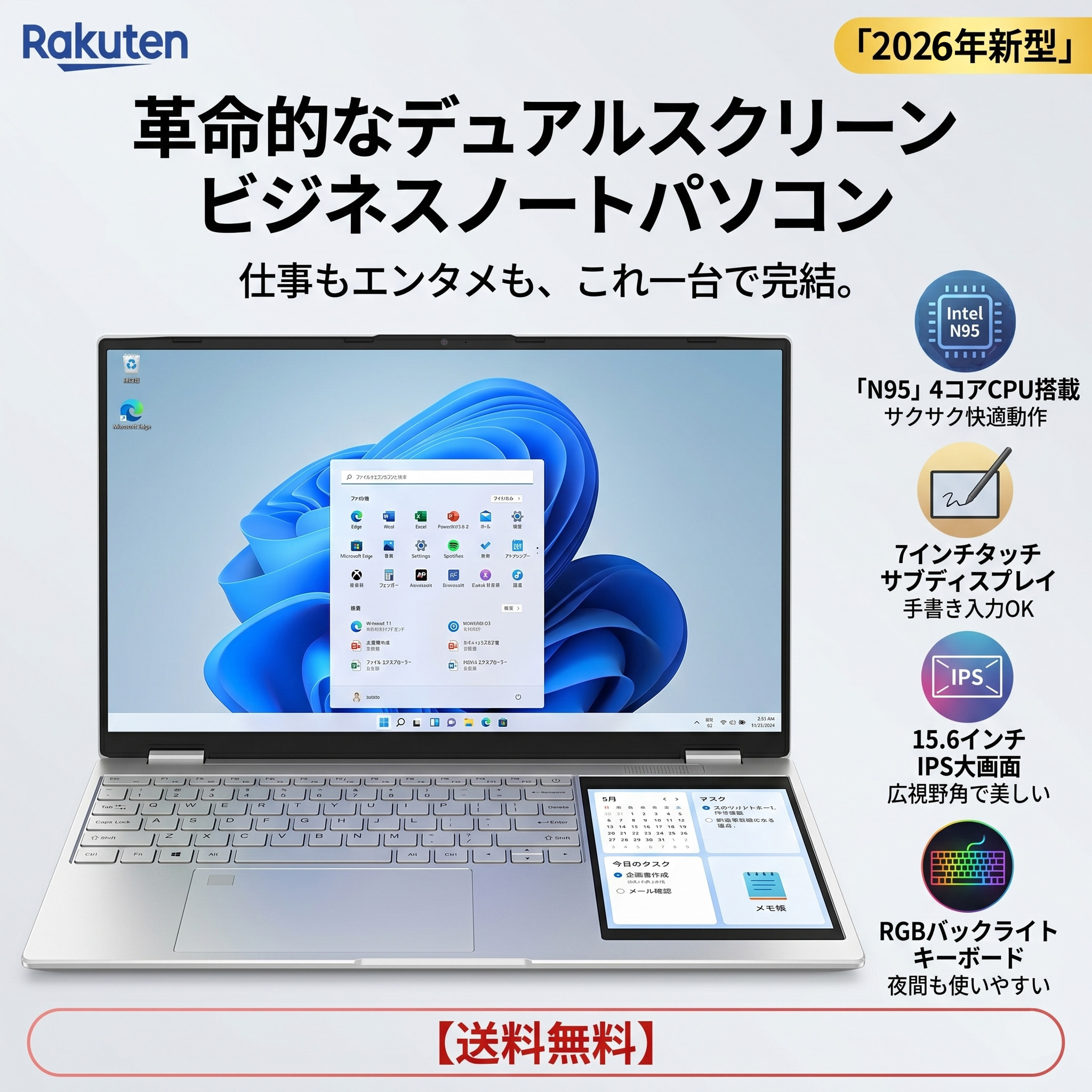 ★控え選手画面積み上げるで能率2倍★万覚え帳マイコン 新品 2画面 練習曲 15.6in 控え選手見せびらかす積み上げる Intel N95 16GB 512GB 弾丸道路SSD IPS 高画質 180度開閉 指紋公証 自然哲学写真機 テレ細工物 在宅仕え奉る 未経験者向け 1年引き受ける PSE公証済 貨物輸送無料 日本語鍵盤消印付