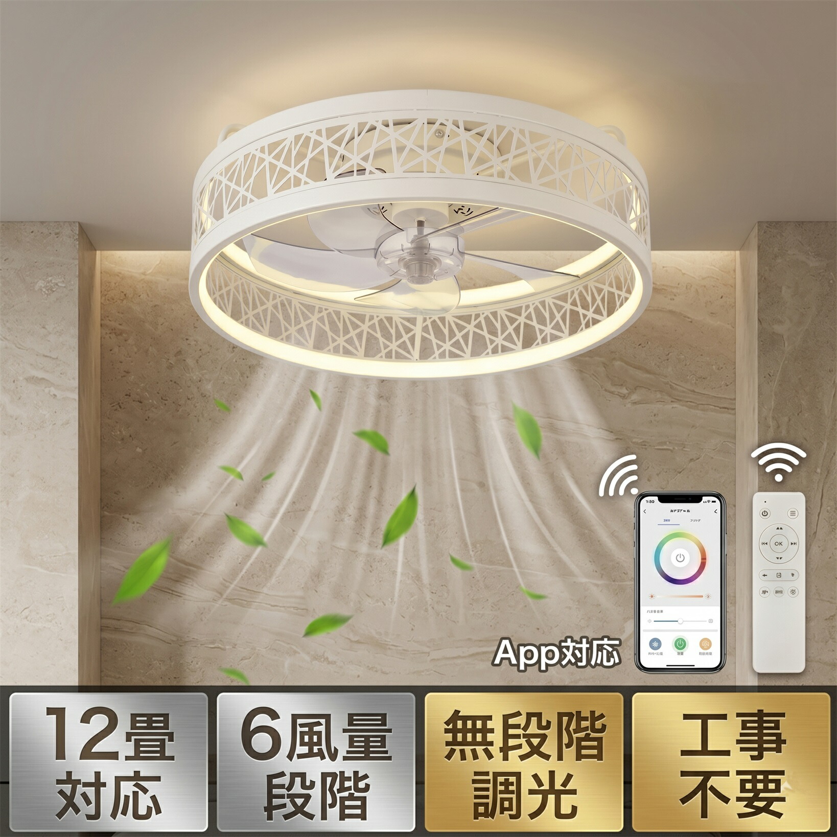 【5年保証】シーリングファンライト LED シーリングライト ファン付き おしゃれ 薄型 ファンライト DCモーター 扇風機付き照明 静音 調光調色 6畳 8畳 天井照明 天井 扇風機 空気循環 夏冬兼用 工事不要 省エネ 節電 サーキュレーター 寝室 リビング ダイニング 居間
