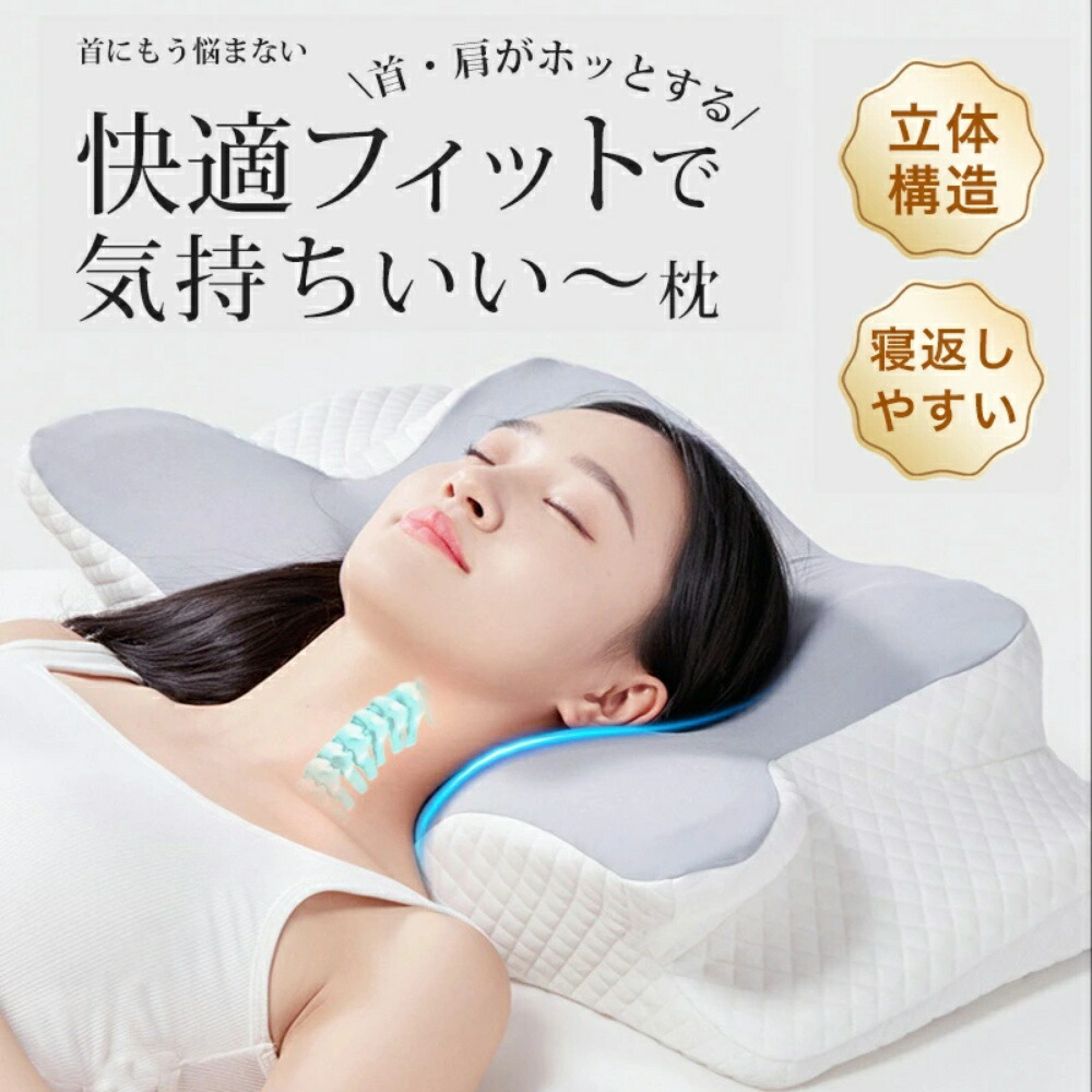 枕 首が痛くならない 横向きで寝る方 仰向け/うつ伏せ用 グレー 頸部枕 メモリーフォーム枕 高さ調整 安眠 解消 通気性 横向き 柔らか 寝返り 仰向け 枕 滑り止め まくら 枕カバー付き 枕 いびき防止 ストレートネック 快眠 通気性 新生活 誕生日 敬老の日 父の日