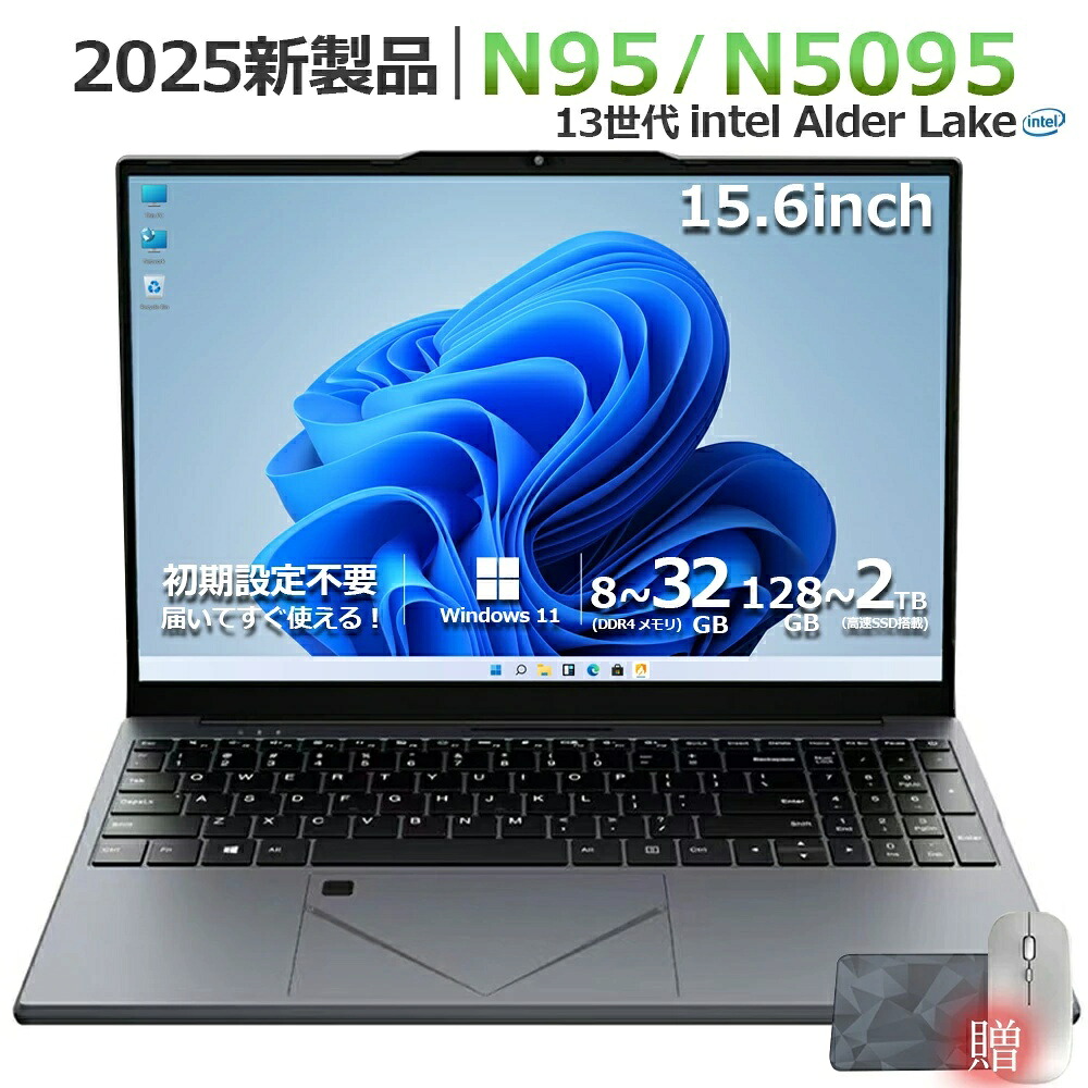 \三年保証/ ノートパソコン パソコン PC 第13世代CPU搭載 Windows11 初期設定済 15.6インチワイド液晶 フルHD cpu N95/N5095 メモリ 6GB 8GB 12GB 16GB 32GB 新品 SSD 128GB 256GB 512GB 1TB NVMe PCIe3.0 USB3.0 HDMI JIS AI|rocococloset