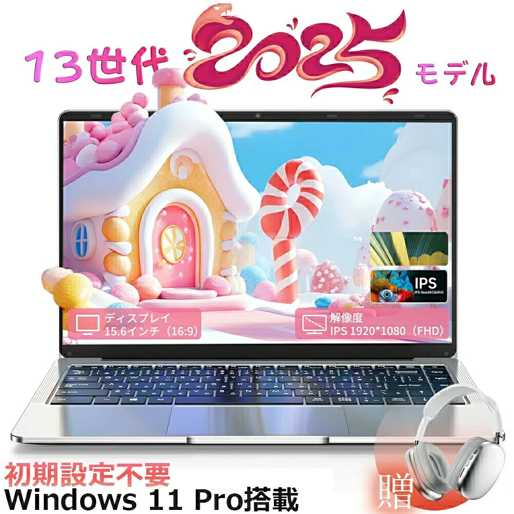 【初期設定済み★3年保証★】 新品 パソコン ノートパソコン office付き 第13世代 CPU フルHD液晶 高性能メモリ 安い windows11 office 搭載 pc 15.6型 14.1型 16型 laptop フルHD液晶 日本語配列キーボード クリスマス プレゼント|rocococloset