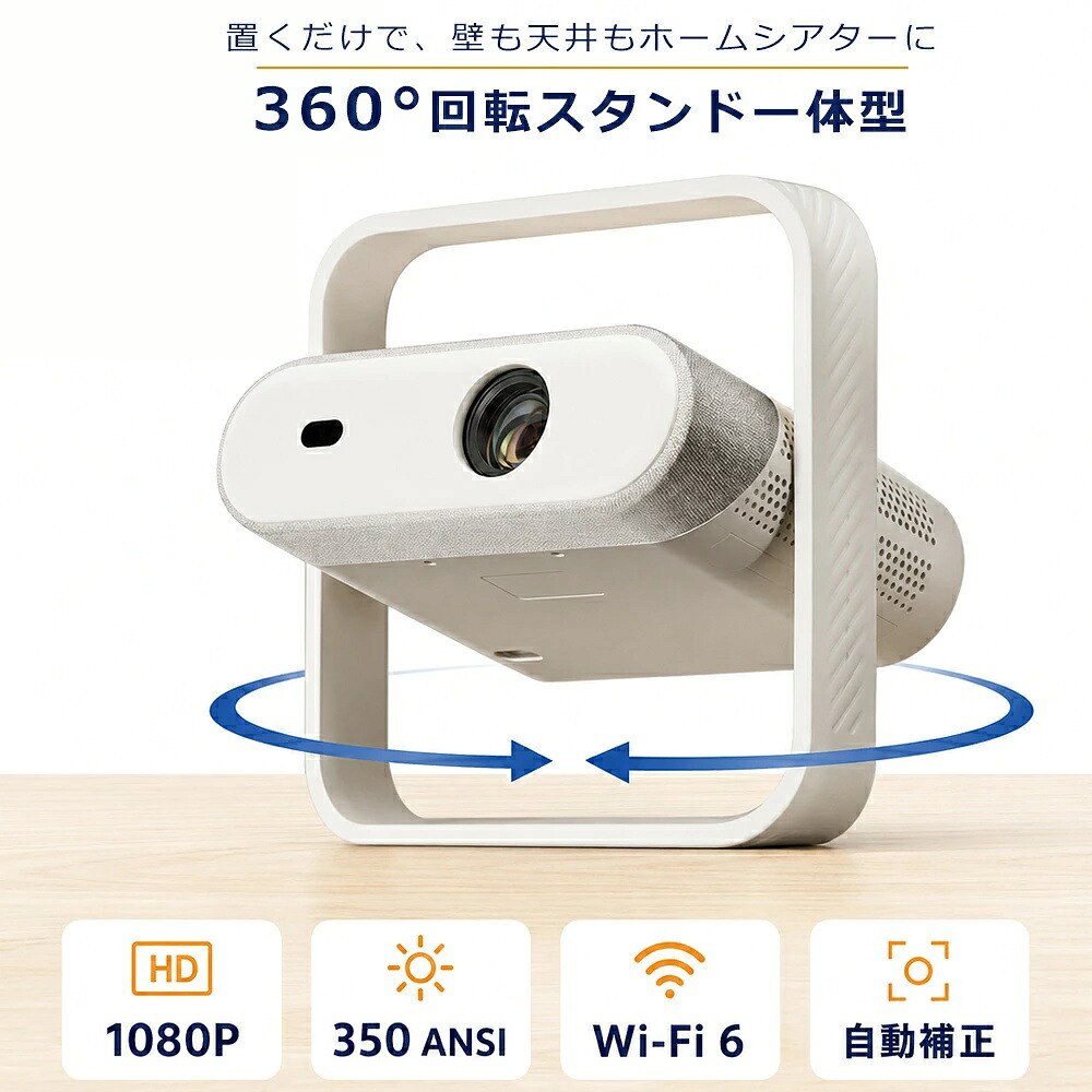 プロジェクター 天井投影 小型 家庭用 Android搭載 オートフォーカス 自動台形補正 4K入力対応 Wi-Fi6 Bluetooth5.2 230ANSI スピーカー内蔵 スマホ接続 スマホミラーリング スピーカー内蔵 コンパクトプロジェクター 映画鑑賞 大画面 寝室|rocococloset