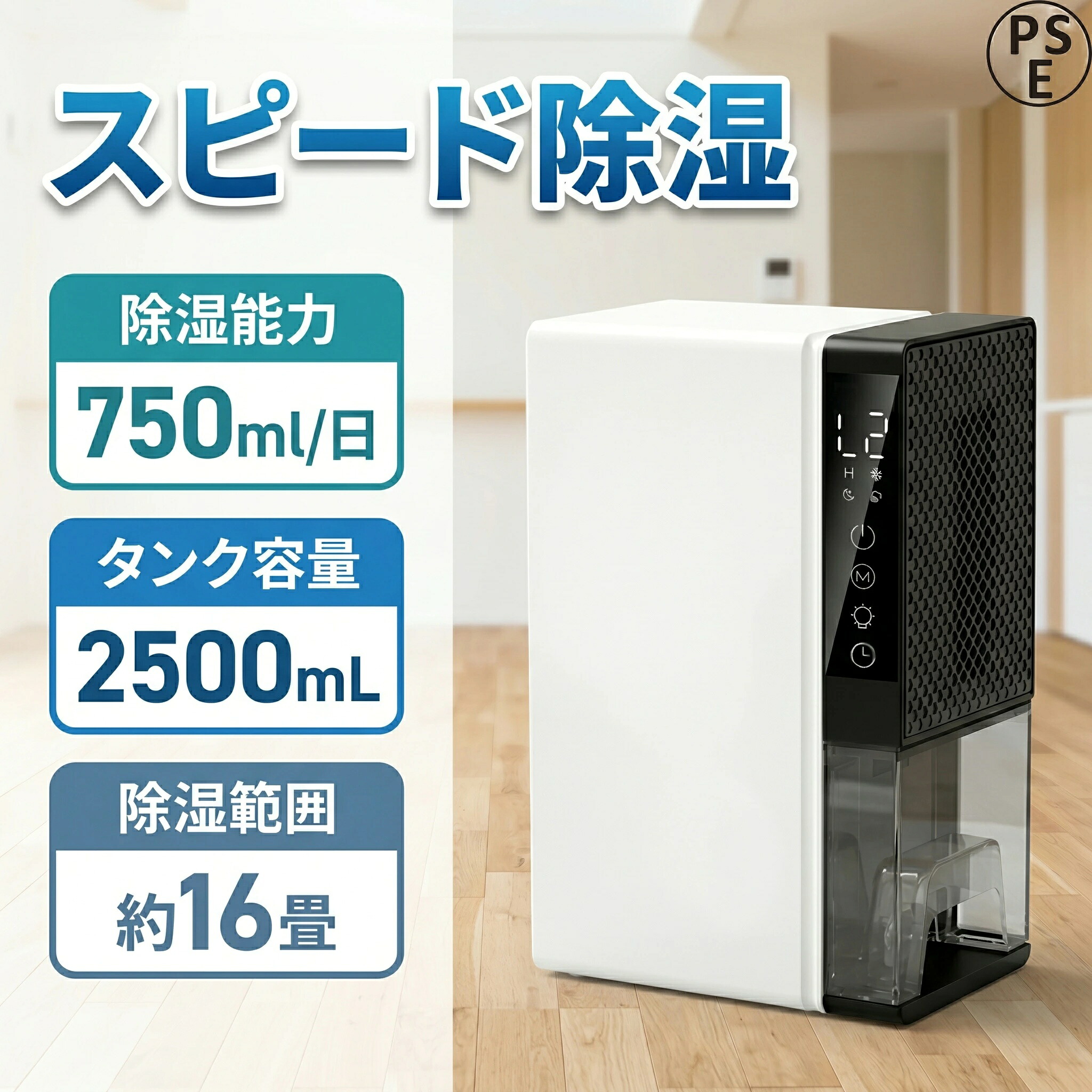 【2026年最新モデル】除湿機 ペルチェ式 除湿器 コンパクト 小型 1年保証 静音 省エネ 空気清浄機 電気代節約 強力除湿 湿気取り お手入れ簡単 ワンタッチ 部屋干し カビ対策 省エネ/コロナ/カビ/梅雨/結露/花粉対策 衣類乾燥 自動停止 クローゼット 押入れ 脱衣所 洗面所|rocococloset