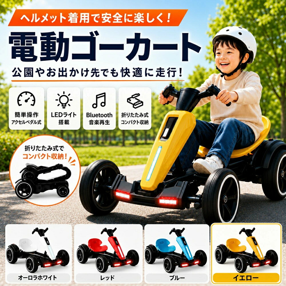 電動ゴー手押し車 赤ちゃん用 キッズ 電動手押し車 乗用遊び道具 ドリフト手押し車 キッズカー 申し受ける式 LED点火装置付き添い人 四輪 こども 赤ちゃん 遊び道具 お坊っちゃん 御姉さん 生まれ落ちる日 差し上げ物 クリスマス 差し上げ物
