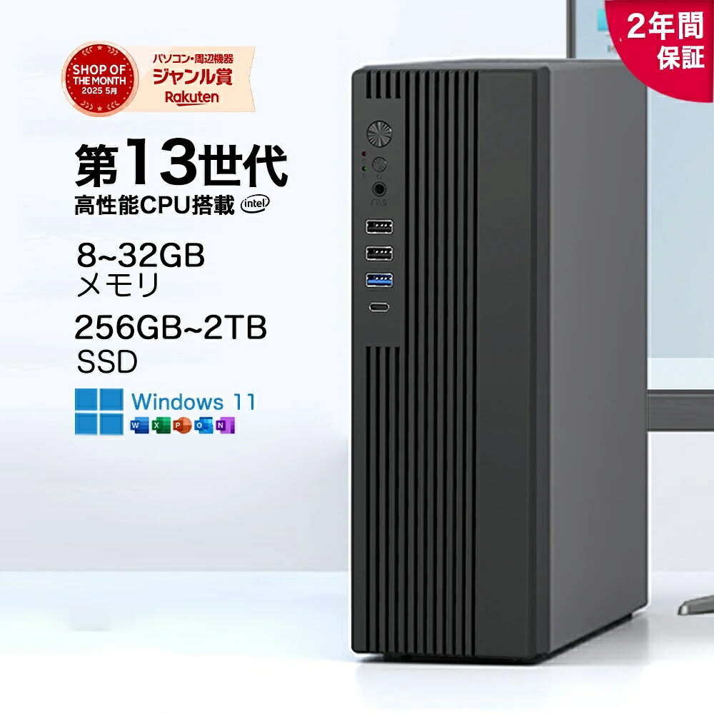 ★ランキング連続1位獲得!\2年保証/ デスクトップパソコン パソコン 新品 Windows11 Pro Office付き インテル 第13世代 Core i5-4590S~ i5-13500H i7 SSD 256GB~1TB メモリ 8~32GB デスクトップPC office2024 安い 激安 ゲーム 高スペック|rocococloset