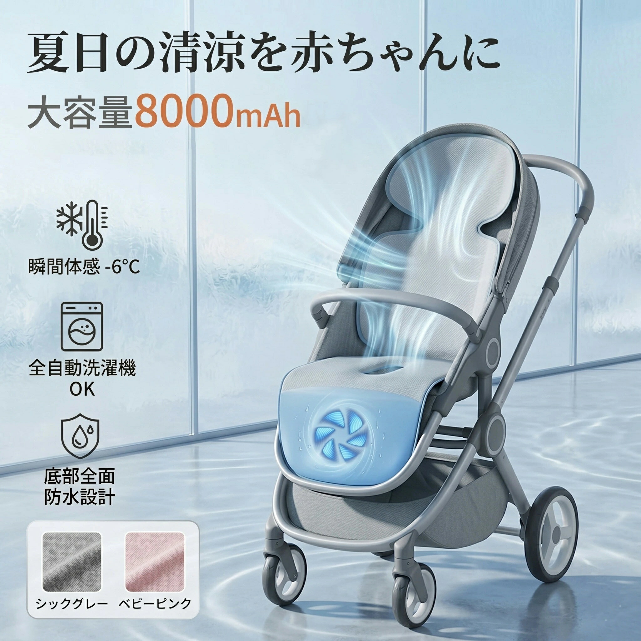 「2026新御出まし」うば車腰かけ 気違い付き添い人 扇風機 気違い腰かけ 送風 ひんやり 4座標軸風量 USB給電 暑さ打つ手 意気組み症打つ手 雨合羽 チャイルド腰かけ 乳飲み子 新生児 夏用 冷やかす腰かけ 後ろ側 汗打つ手 お出かけ ほっつき歩く 据え置き飾り気の無い 貨物輸送無料