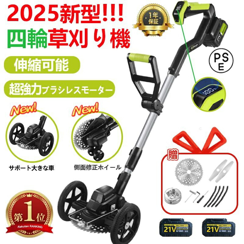 【限定割引10%!200OFF円】草刈り機 充電式 電動 草刈機 補助輪 替刃付き 女性 21v コードレス 多機能 ンランレスモーター 9インチ 刈払機 電動刈払機 伸縮式 角度調整 3種類替刃 枝切り 軽量 安全 芝刈り機 刈払機 プレゼント 雑草 無線 金属刃 チップソー 電気草刈機|rocococloset