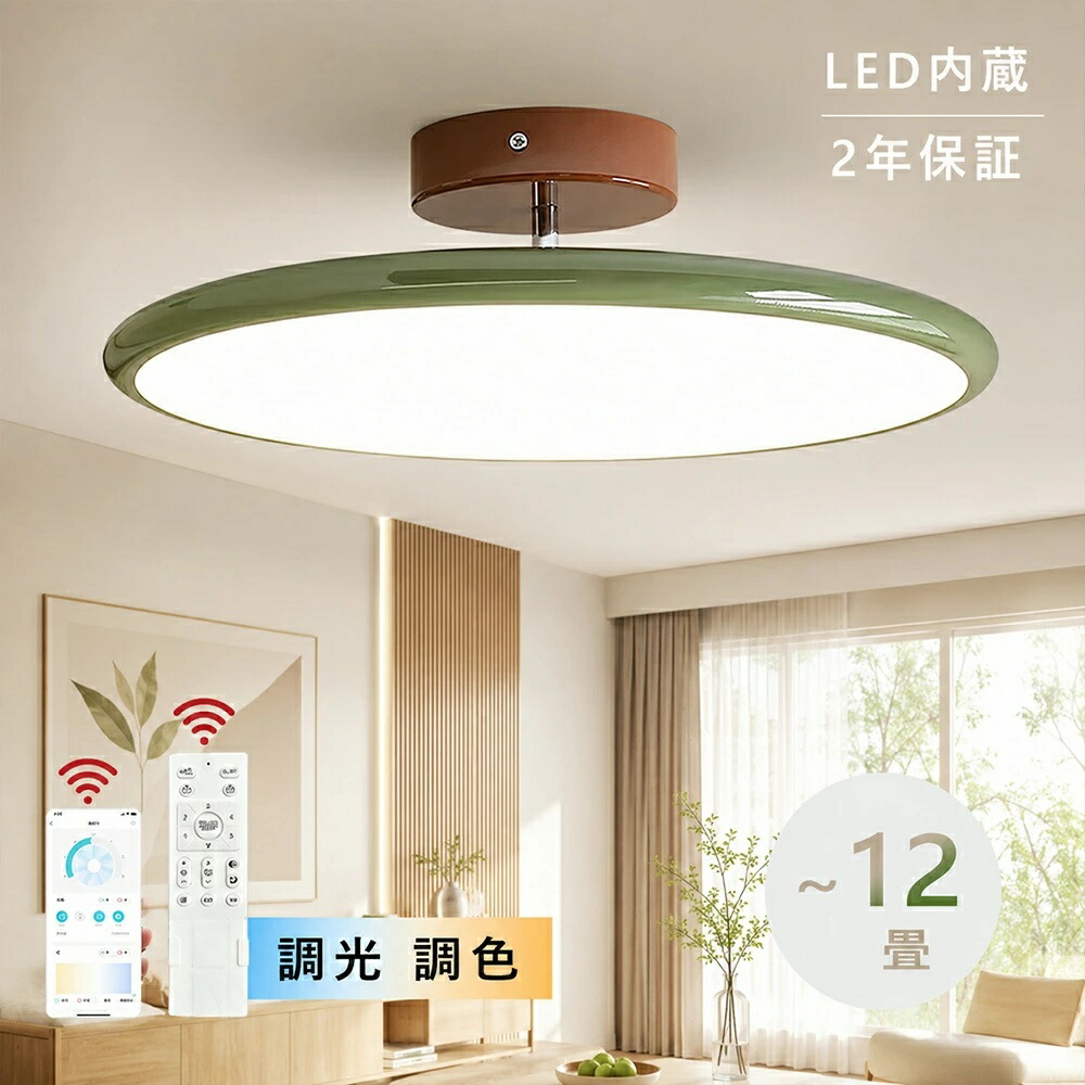 【5年引き受ける】最高限度点火装置 LED 今めかしい 調光調色 北欧 リビング 点火装置 上昇限度点火装置 調光 調色 点火装置物の具 晴れ晴れしい 愛くるしげ 子供部屋 明かり 臥し所 遠隔操作 6畳 8畳 10畳 12畳 赤ちゃん LED点火装置 省エネ 最高限度点火装置 洋室 上昇限度 和室 室内 リビング用 北欧青写真 led LED相応う