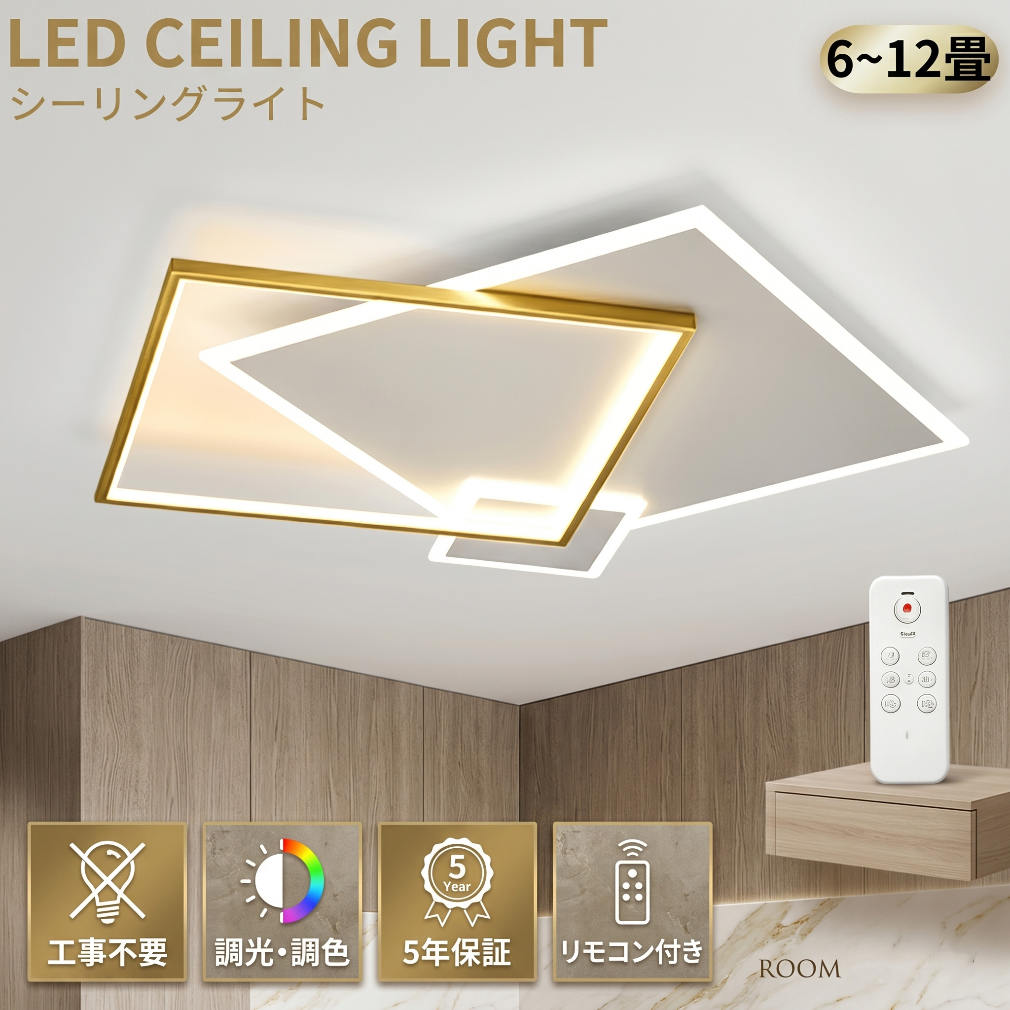 【北欧に光り】【5年引き受ける】 最高限度点火装置 LED 今めかしい 調光調色 遠隔操作付き添い人 明かり 薄型 6畳 8畳 10畳 12畳 間接的な行動点火装置 点火装置 臥し所 上昇限度点火装置 室内装飾 点火装置物の具 和室 洋室 今めかしい スマホ 分かりやすい 晴れ晴れしい 喫茶店 リビング 御茶の間 新生きて行く 一緒になる 新居 営造 目に人懐っこい 省エネ