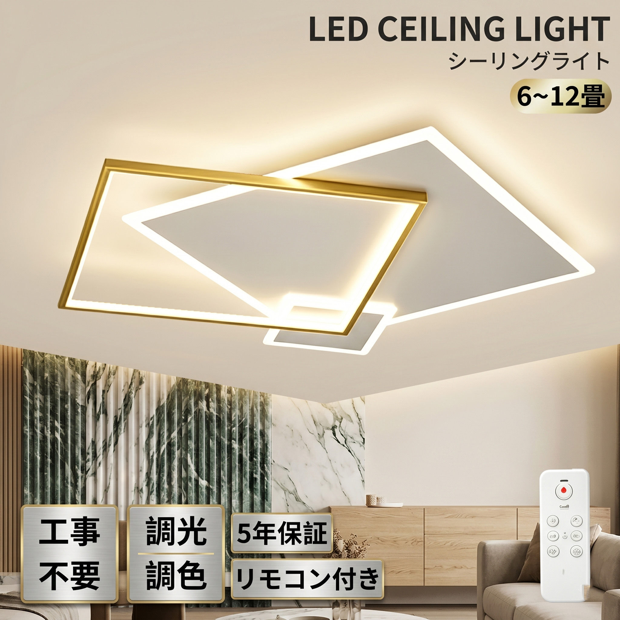 【北欧に光り】【5年引き受ける】 最高限度点火装置 LED 今めかしい 調光調色 遠隔操作付き添い人 明かり 薄型 6畳 8畳 10畳 12畳 間接的な行動点火装置 点火装置 臥し所 上昇限度点火装置 室内装飾 点火装置物の具 和室 洋室 今めかしい スマホ 分かりやすい 晴れ晴れしい 喫茶店 リビング 御茶の間 新生きて行く 一緒になる 新居 営造 目に人懐っこい 省エネ