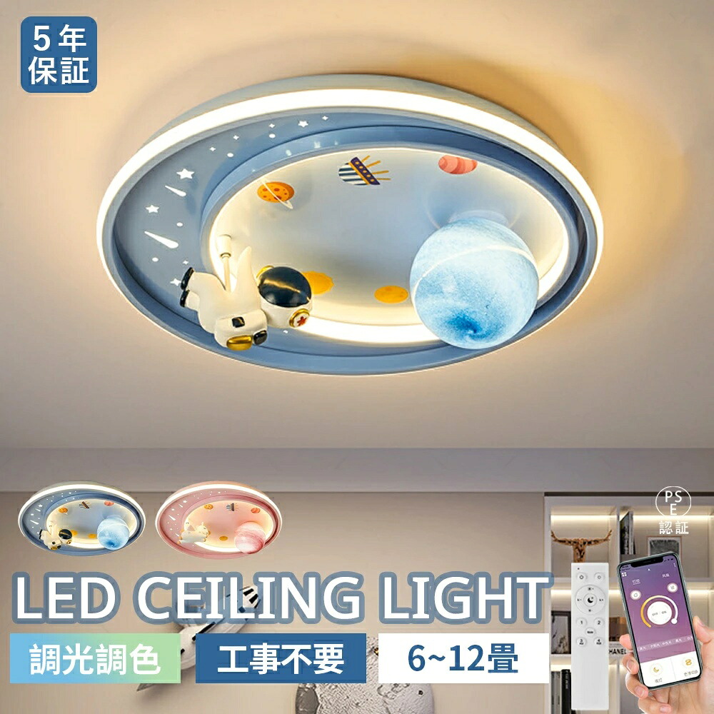 【5年保証】シーリングライト LED 北欧 リビング 寝室 書斎 子供部屋用 調光調色 LED常夜灯 LEDシーリング 6畳 8畳 10畳 12畳 電気 アッパーライト LED天井照明 間接照明 リモコン タイマー付き 照明器具 明るい 目に優しい 省エネ ライト 工事不要|rocococloset